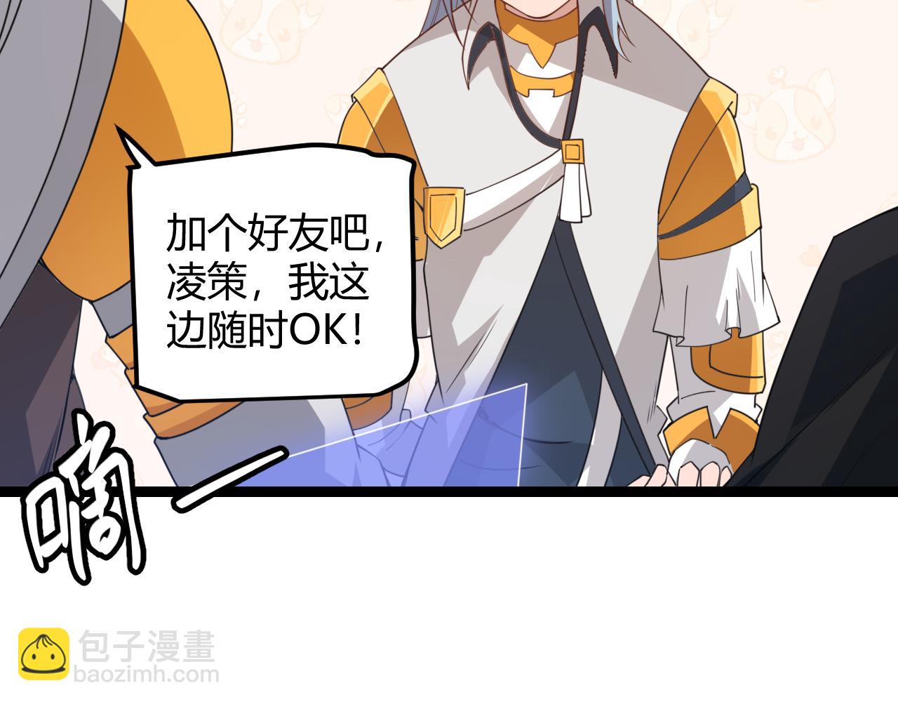 第38话 来自天绝会长的邀请108