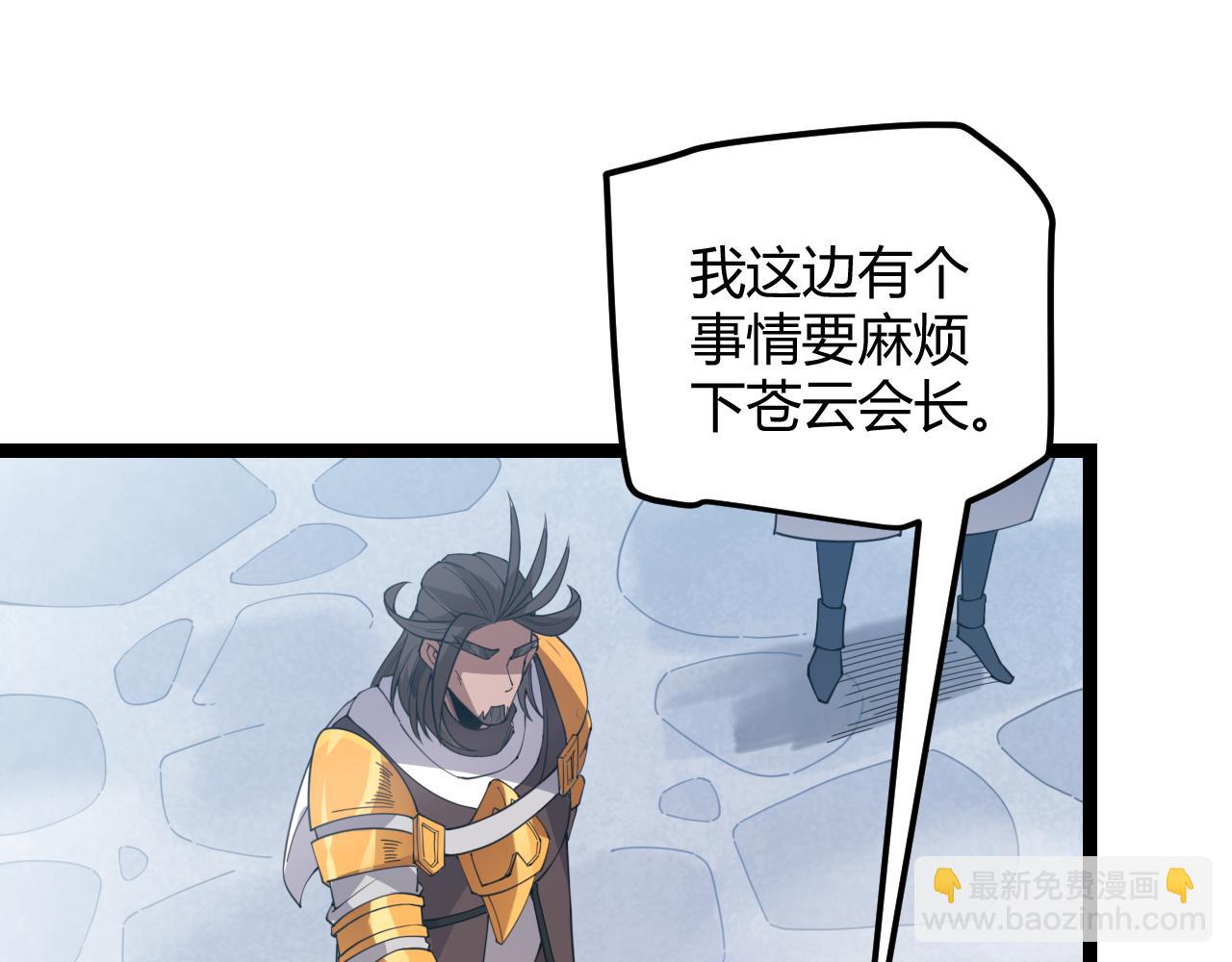 第38话 来自天绝会长的邀请109