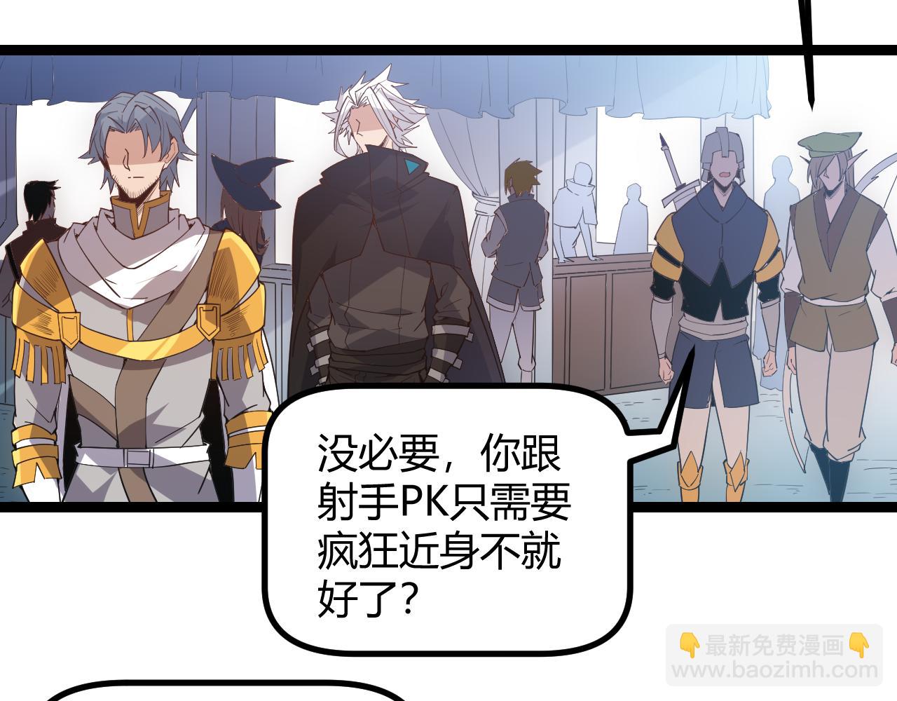 第38话 来自天绝会长的邀请11