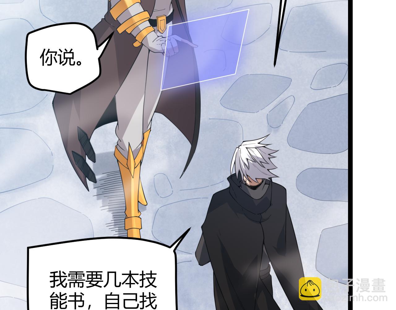 第38话 来自天绝会长的邀请110