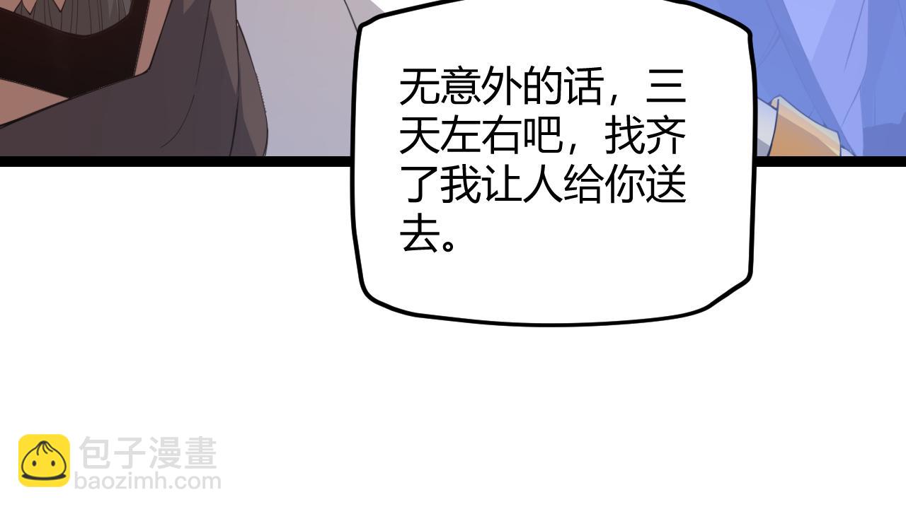 第38话 来自天绝会长的邀请117