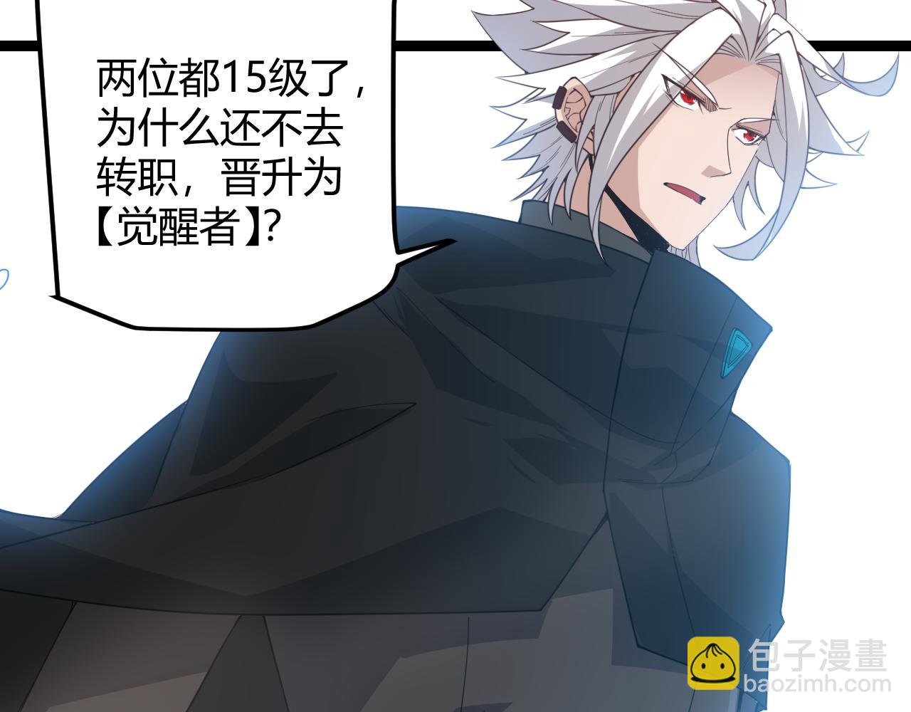 第38话 来自天绝会长的邀请122