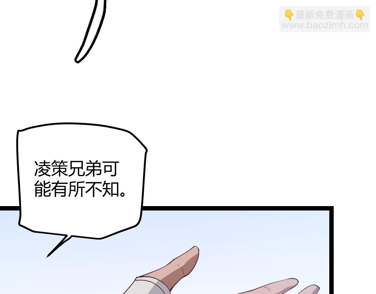 第38话 来自天绝会长的邀请126