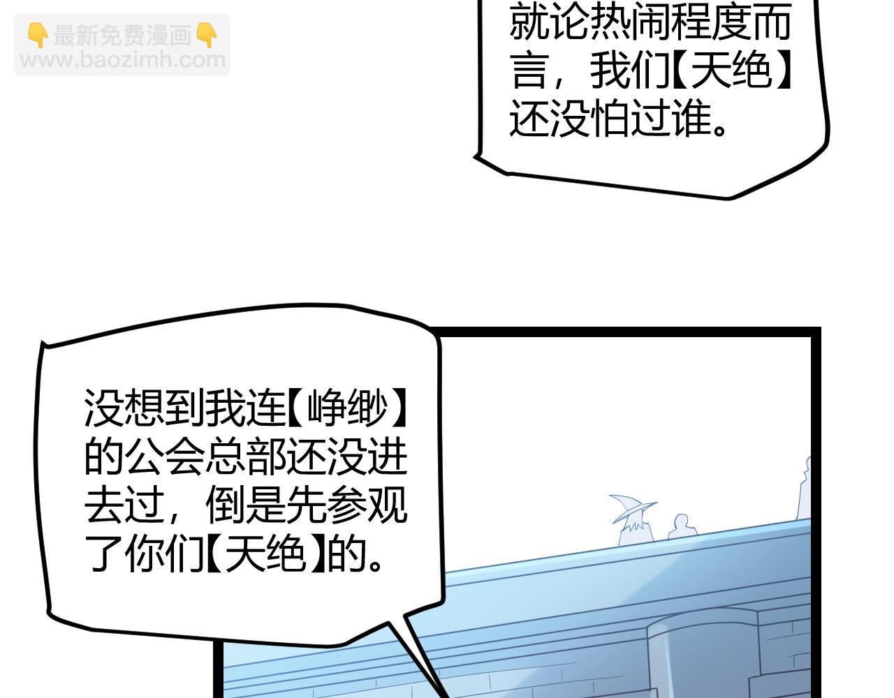 第38话 来自天绝会长的邀请13