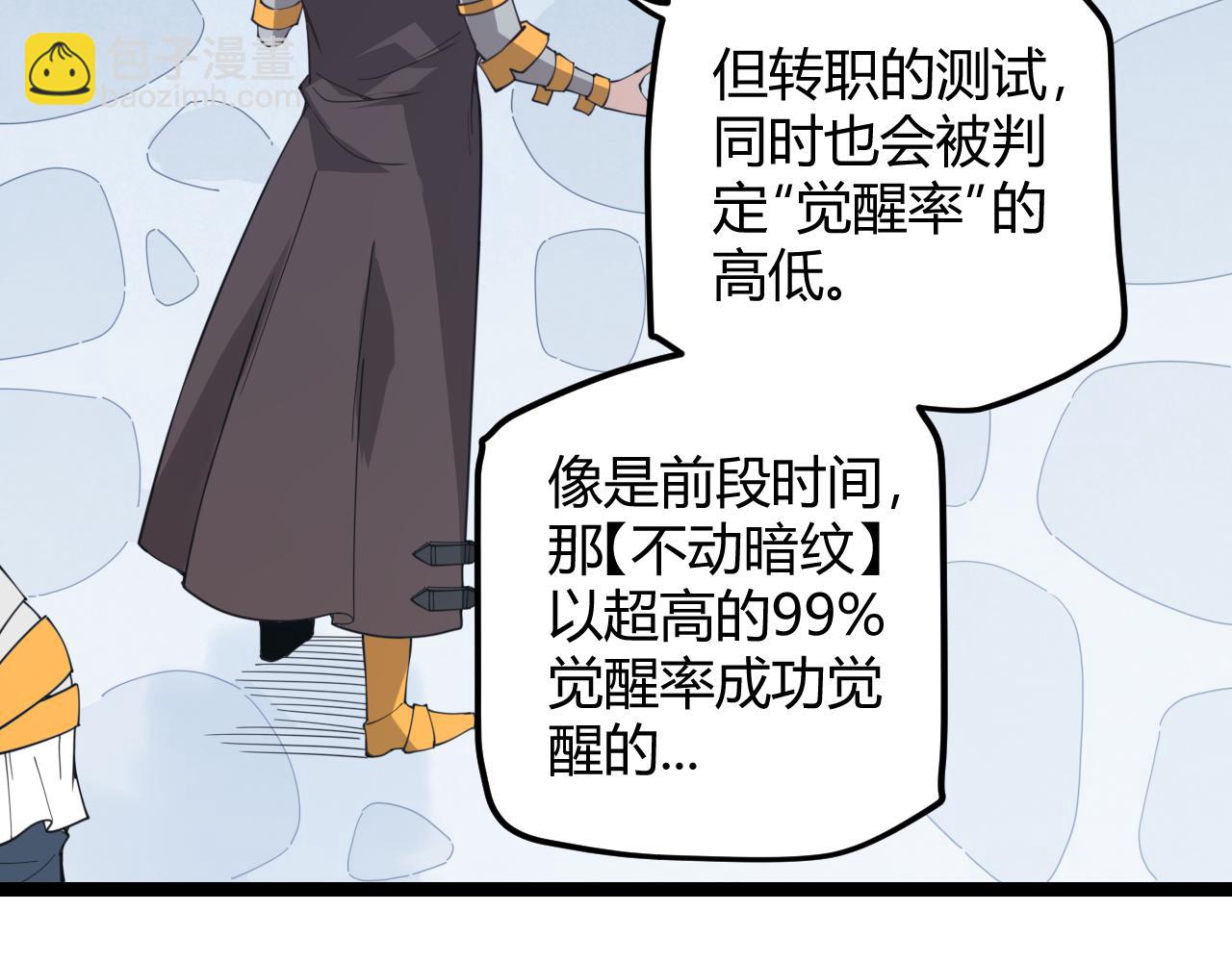 第38话 来自天绝会长的邀请130