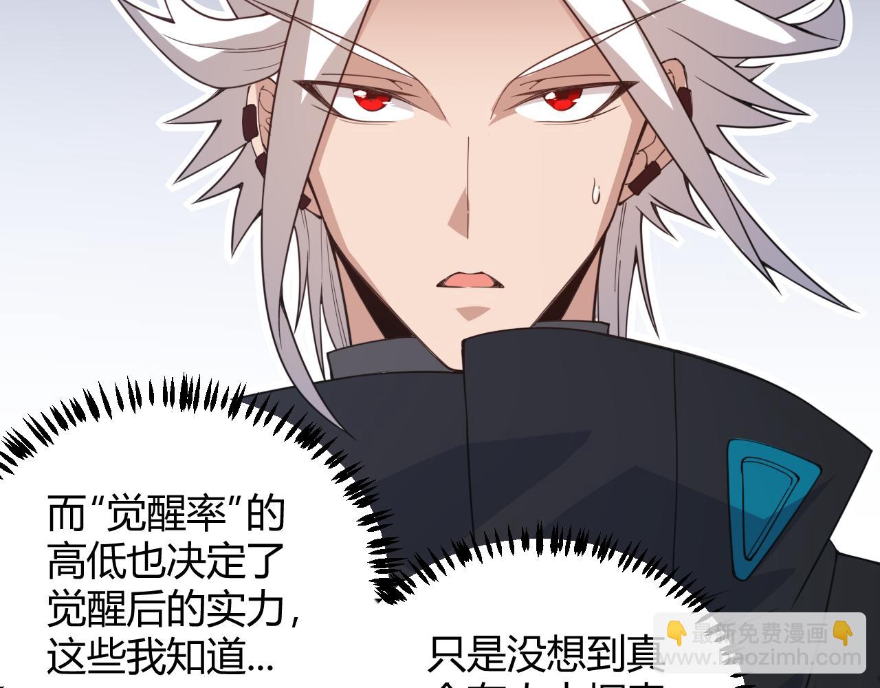 第38话 来自天绝会长的邀请138