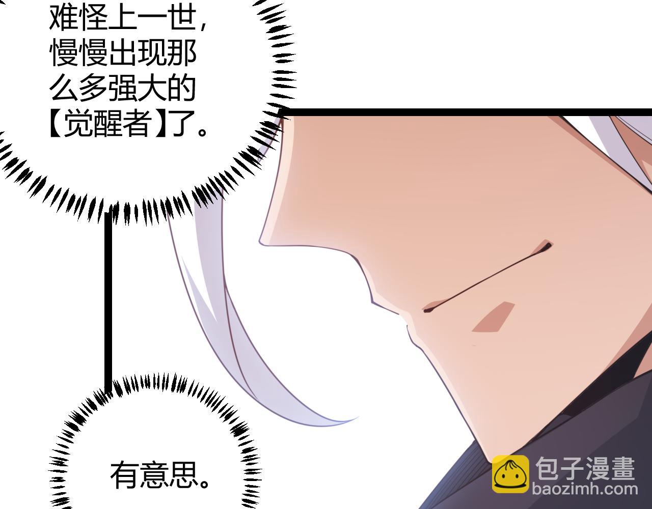 第38话 来自天绝会长的邀请140