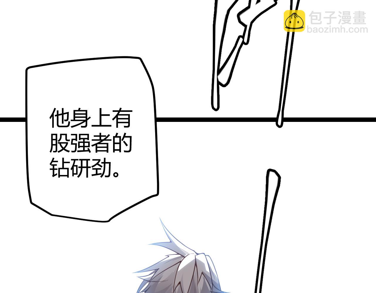 第38话 来自天绝会长的邀请147