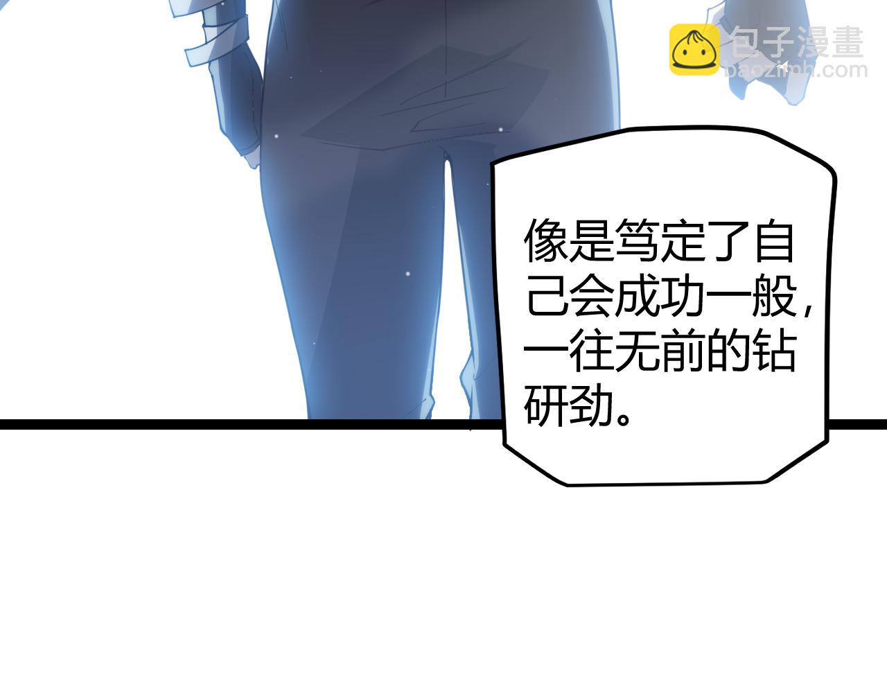 第38话 来自天绝会长的邀请149