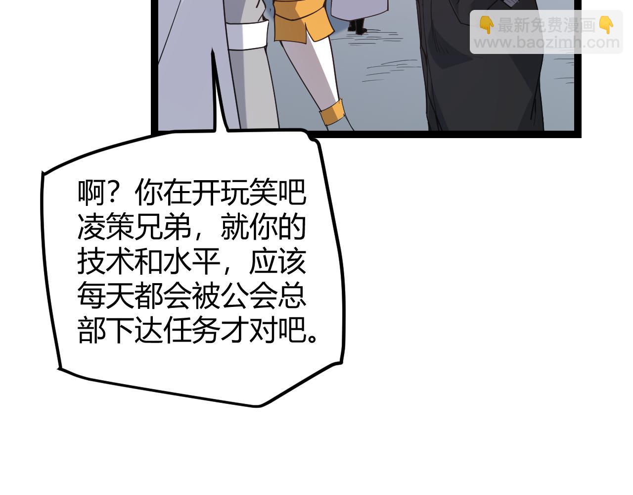 第38话 来自天绝会长的邀请15