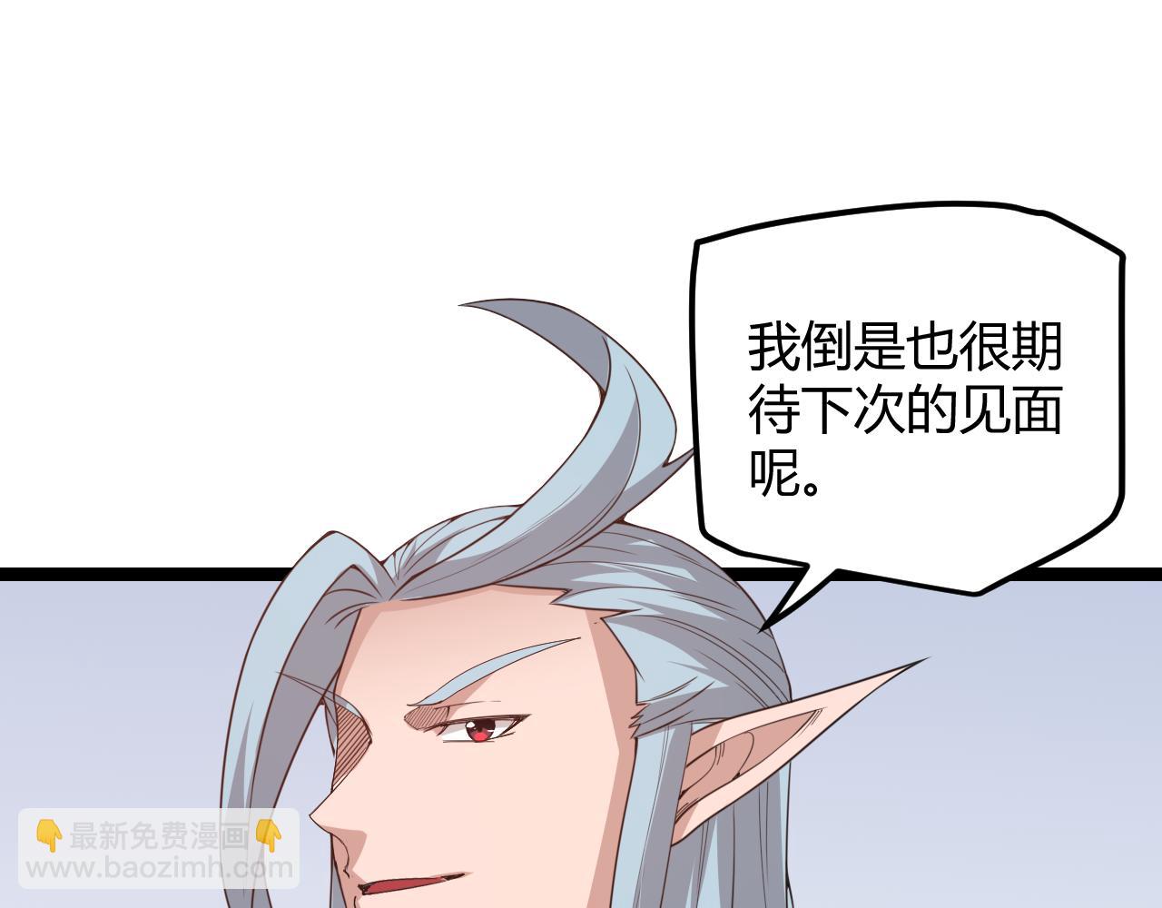 第38话 来自天绝会长的邀请150