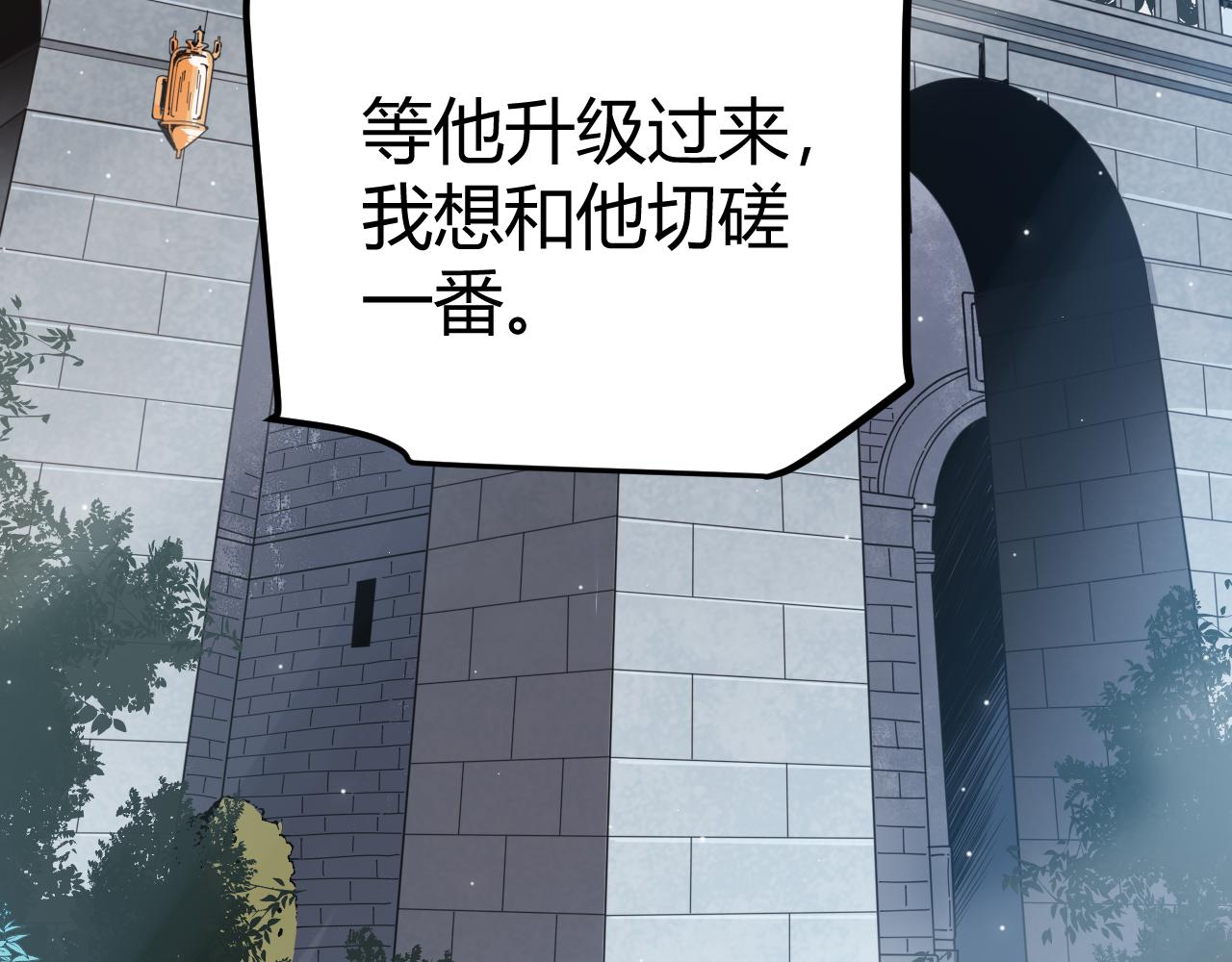 第38话 来自天绝会长的邀请155