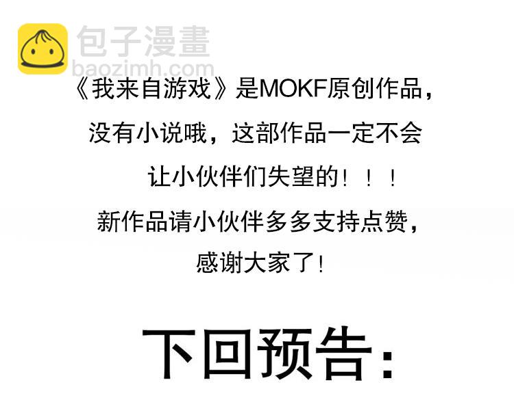 第38话 来自天绝会长的邀请163