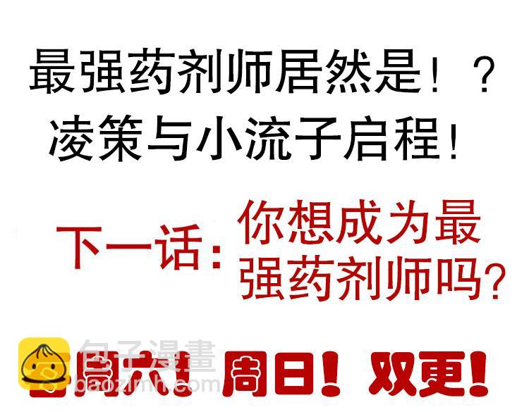 第38话 来自天绝会长的邀请164