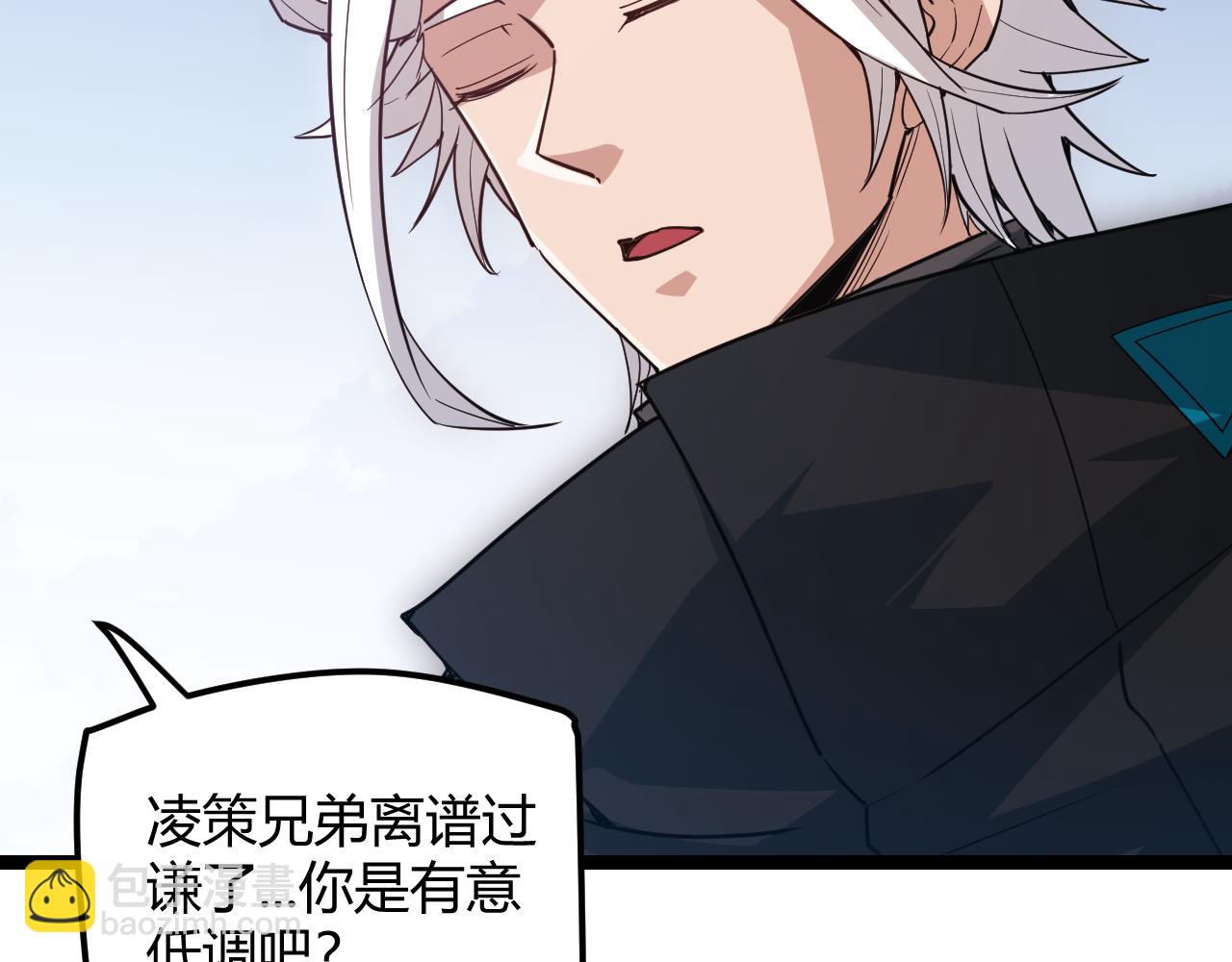 第38话 来自天绝会长的邀请18