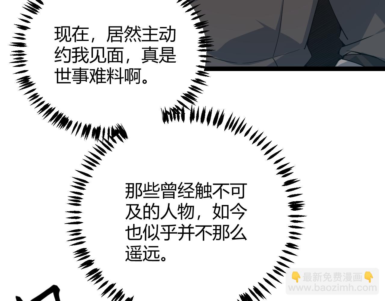 第38话 来自天绝会长的邀请23
