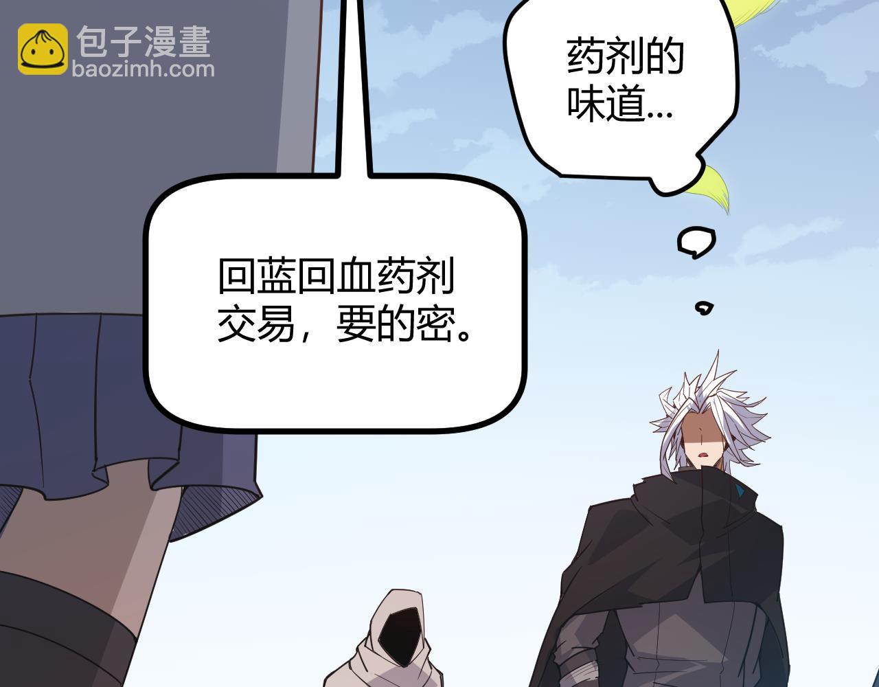 第38话 来自天绝会长的邀请27