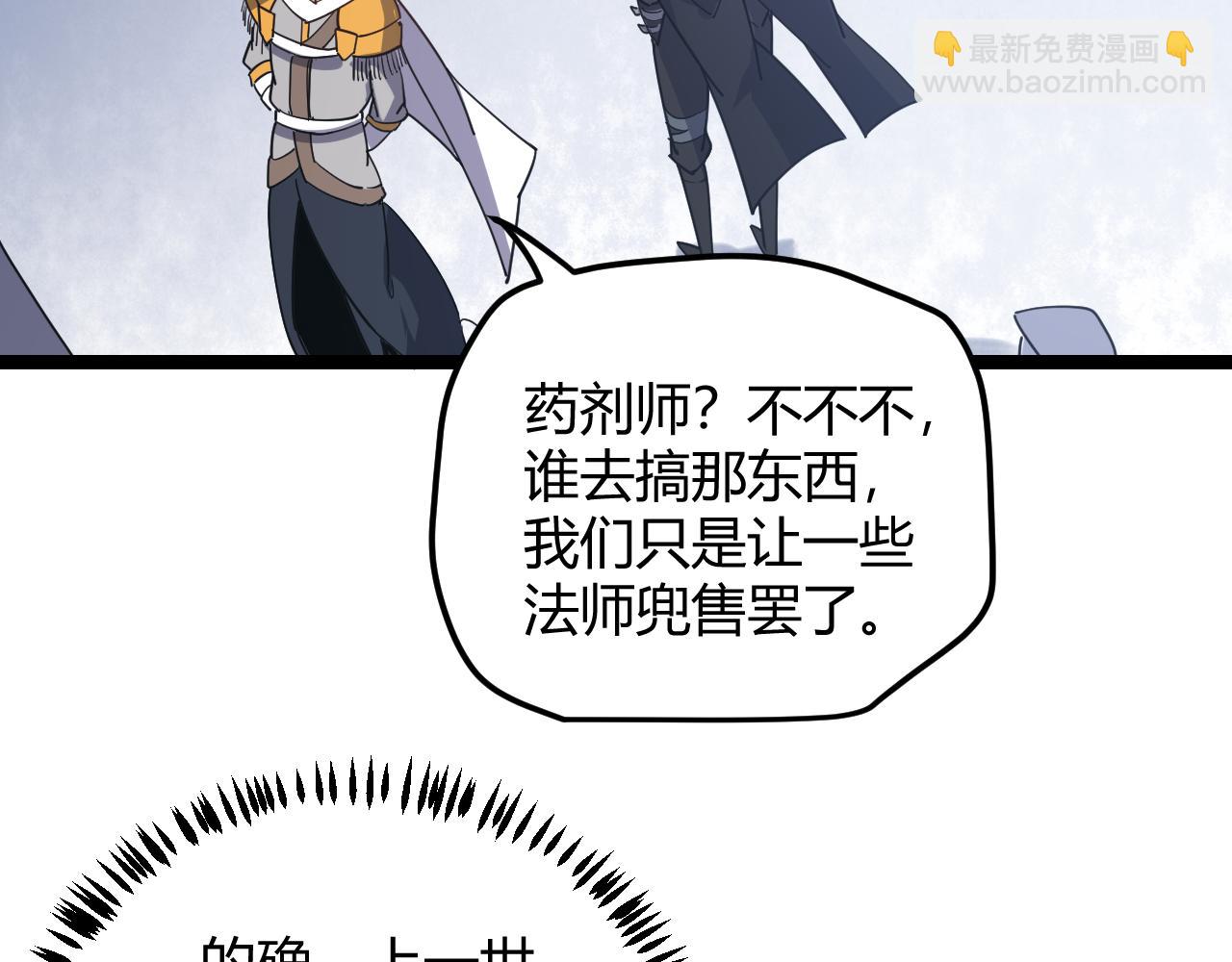 第38话 来自天绝会长的邀请31