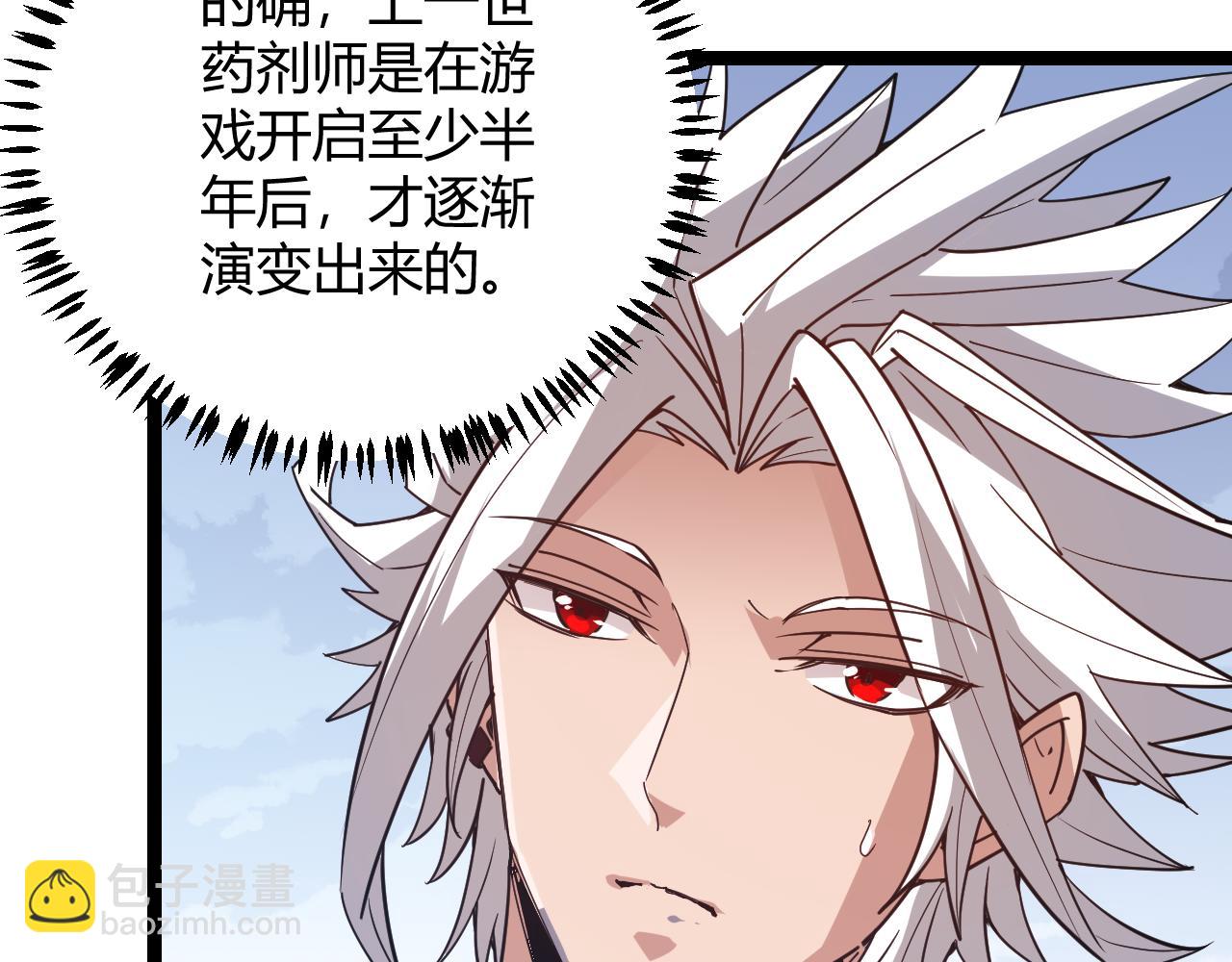 第38话 来自天绝会长的邀请32