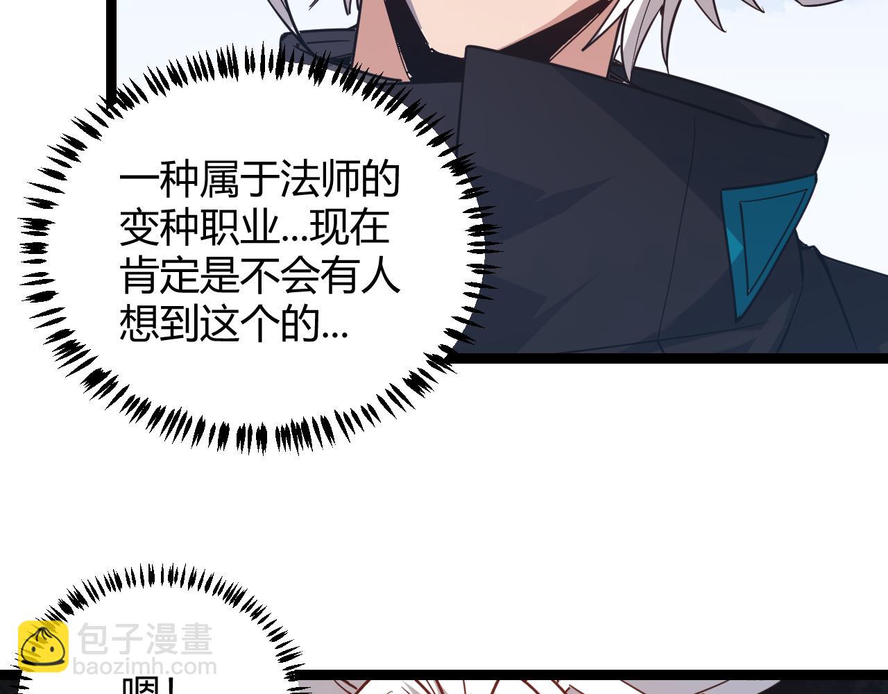 第38话 来自天绝会长的邀请33