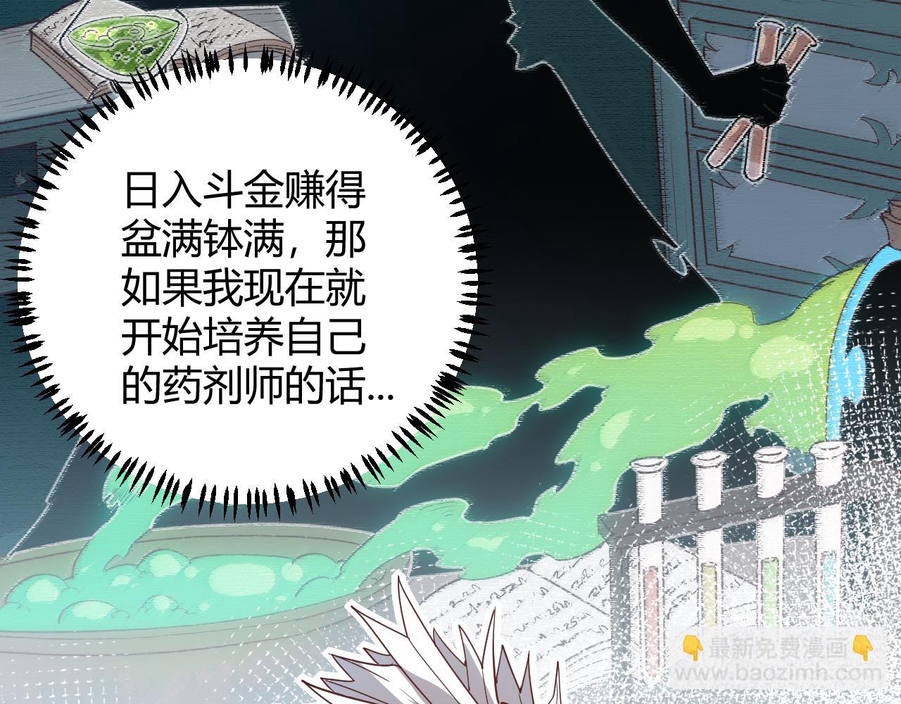 第38话 来自天绝会长的邀请38