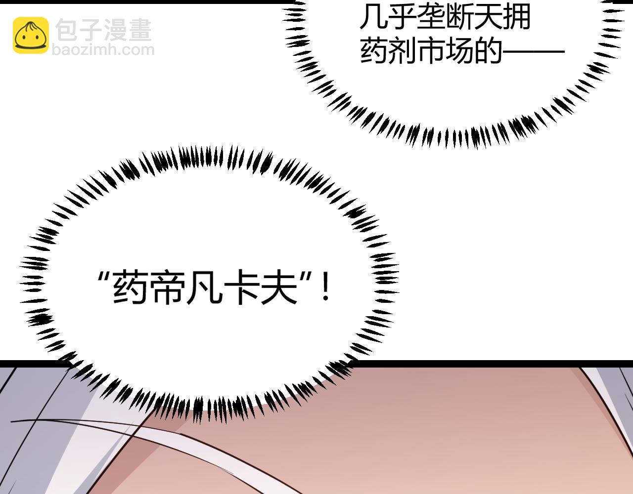 第38话 来自天绝会长的邀请40