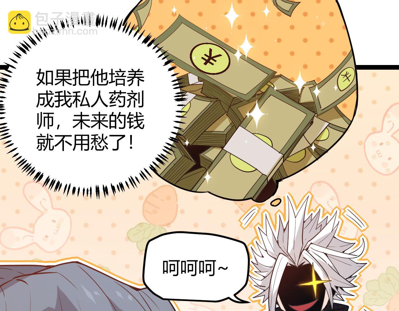 第38话 来自天绝会长的邀请44