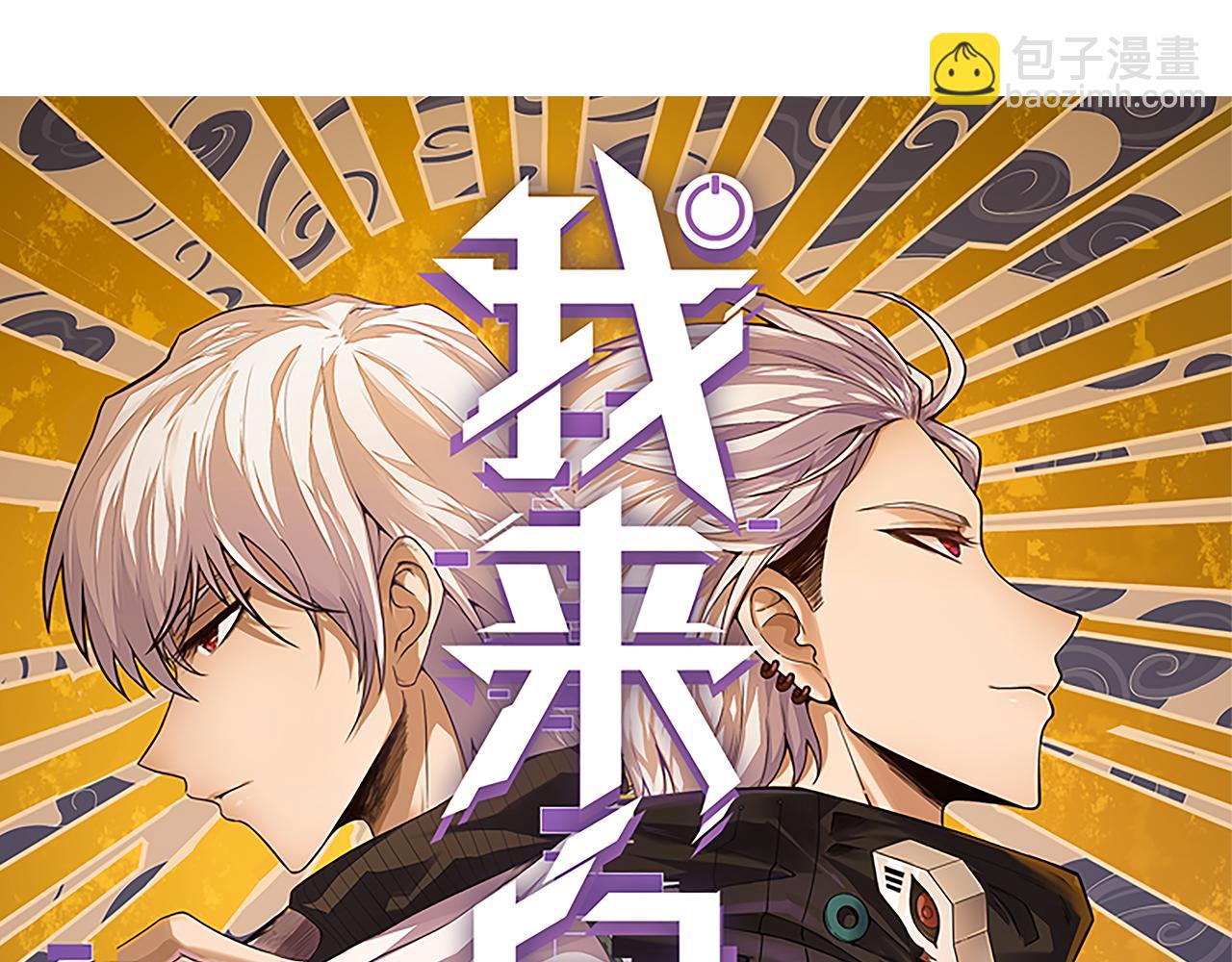 第38话 来自天绝会长的邀请5