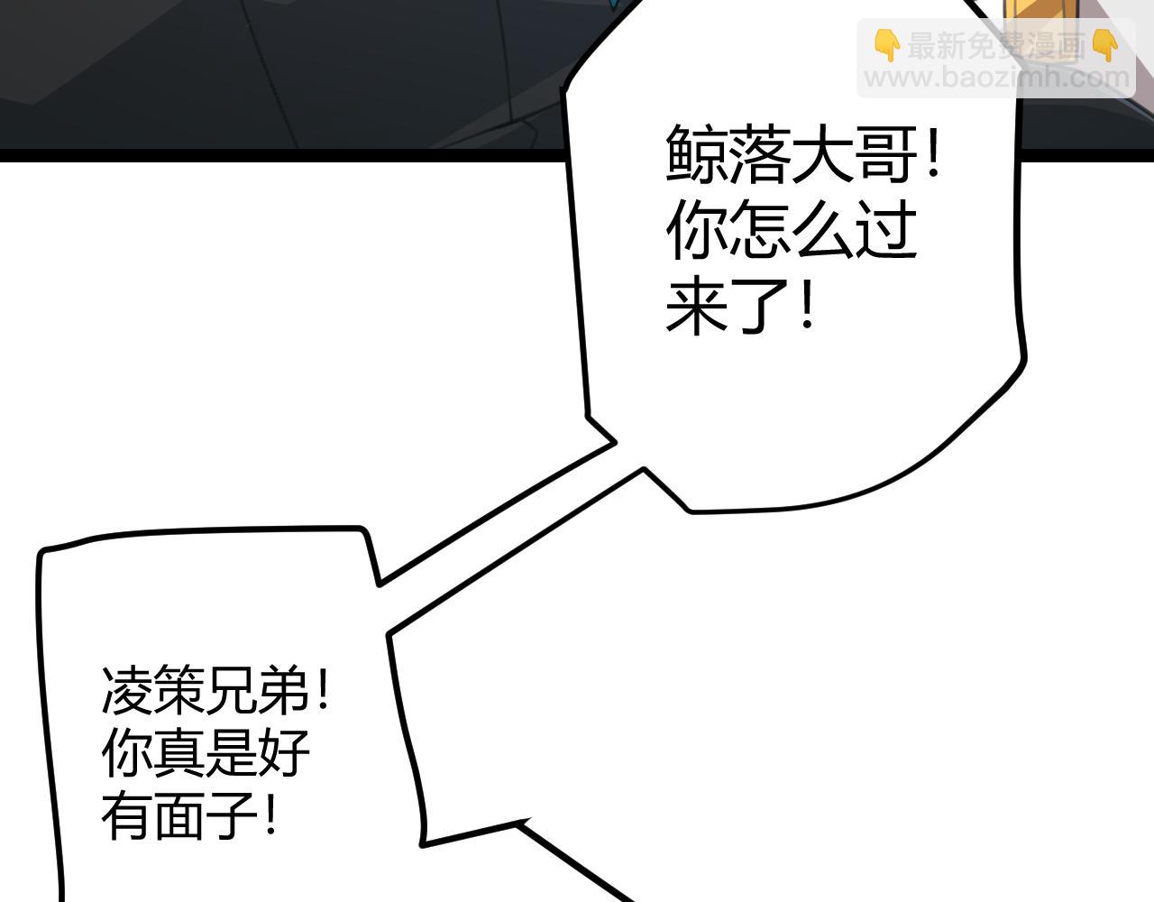 第38话 来自天绝会长的邀请53