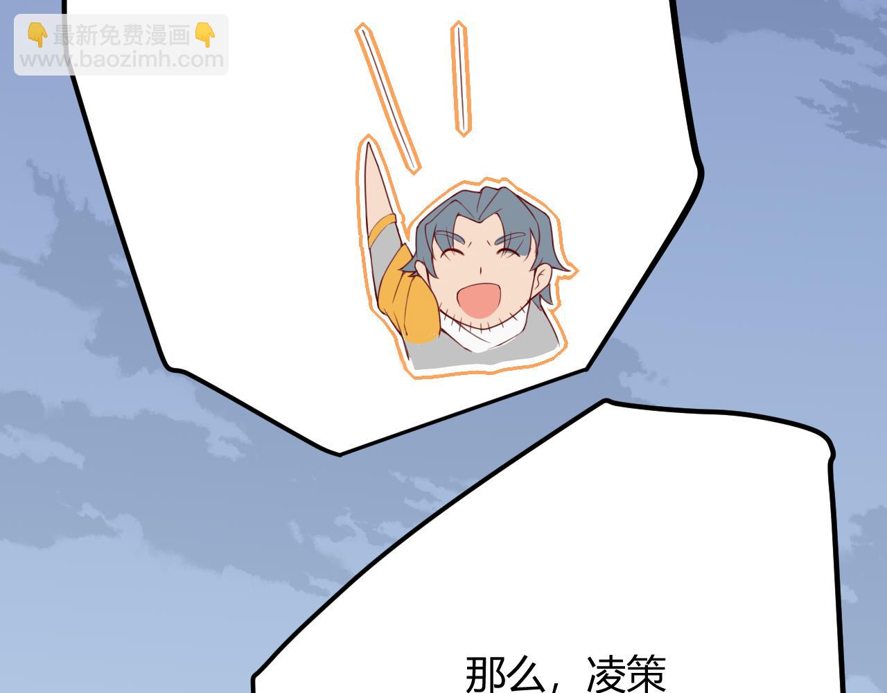 第38话 来自天绝会长的邀请58