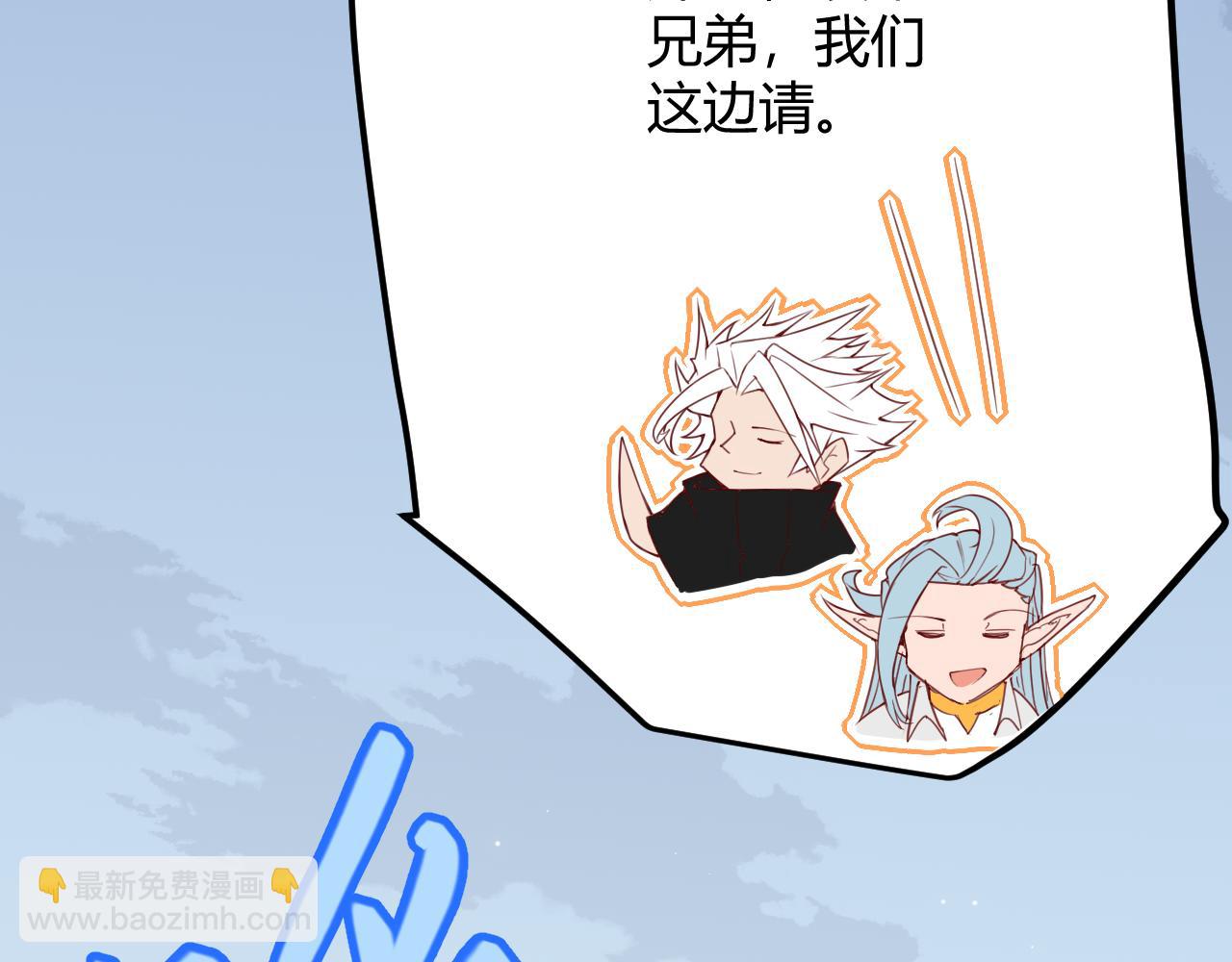 第38话 来自天绝会长的邀请59