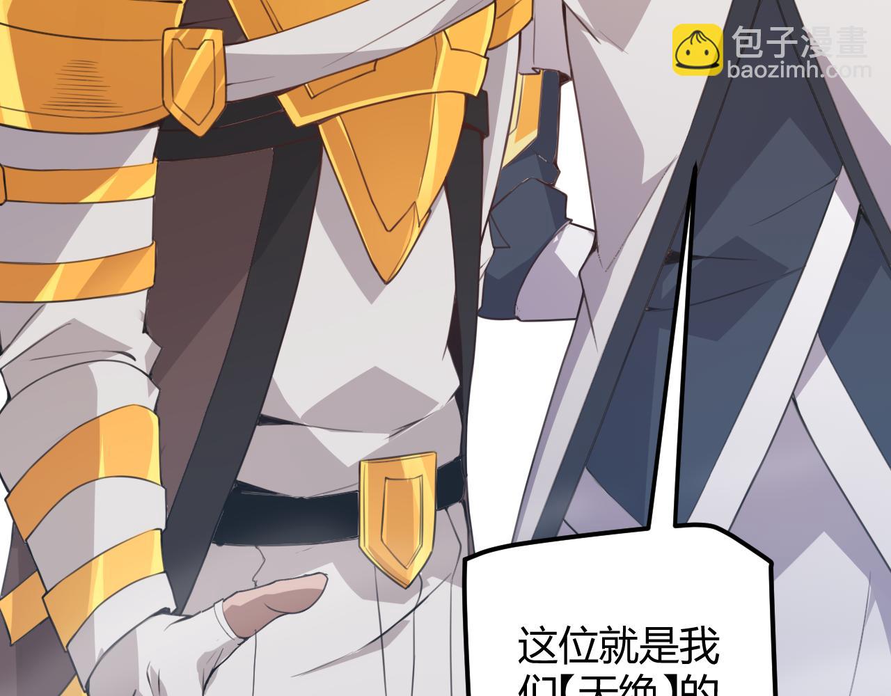 第38话 来自天绝会长的邀请65