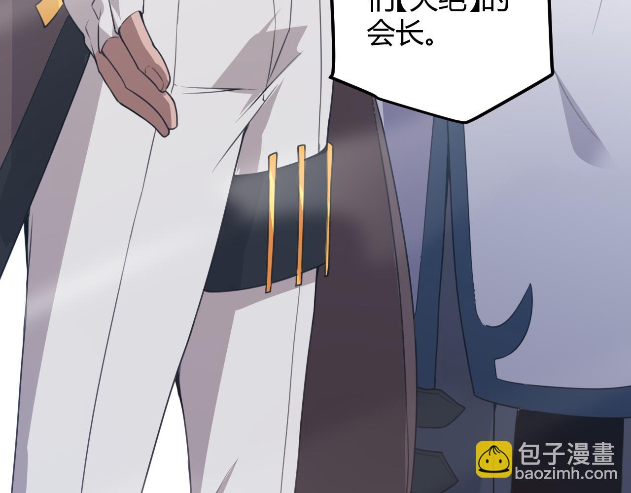 第38话 来自天绝会长的邀请66