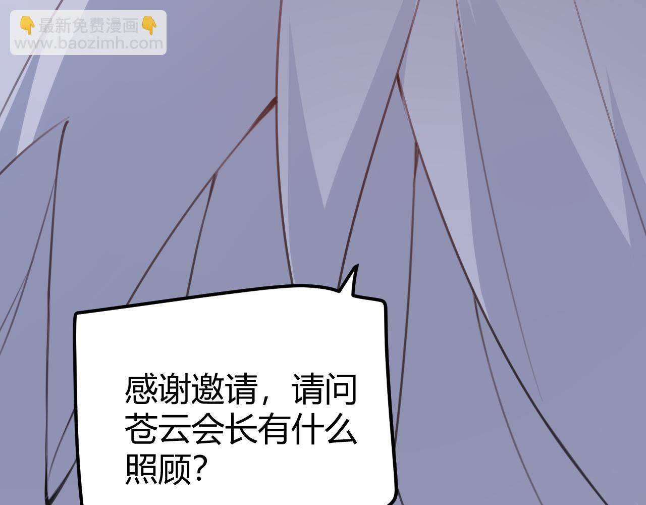第38话 来自天绝会长的邀请68