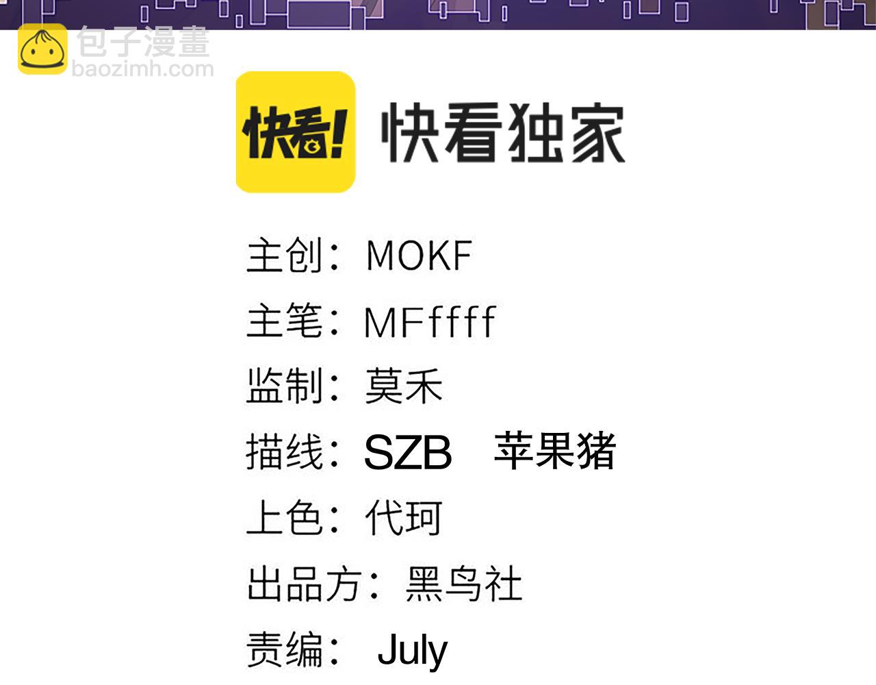 第38话 来自天绝会长的邀请7