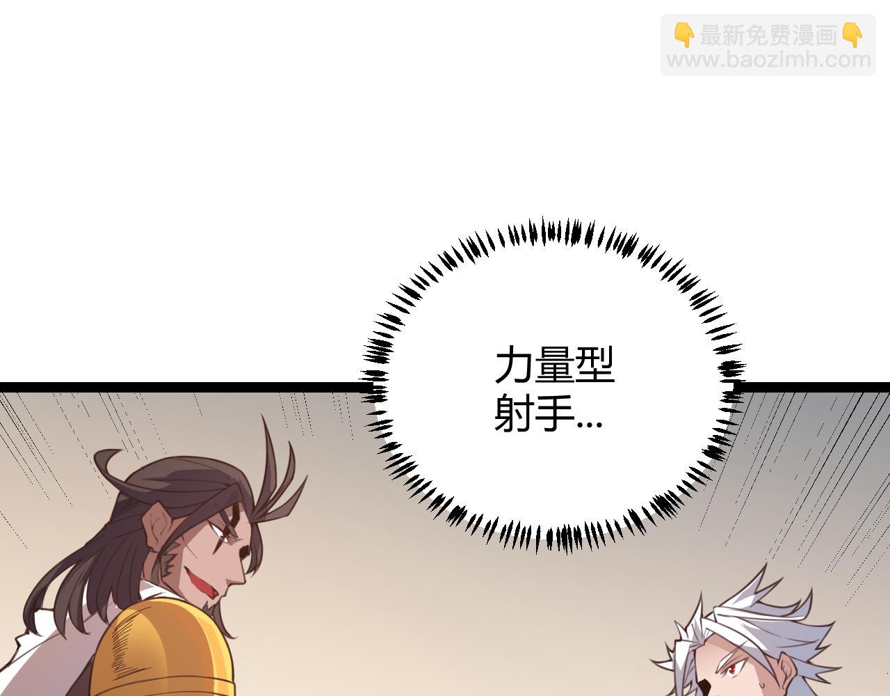 第38话 来自天绝会长的邀请70