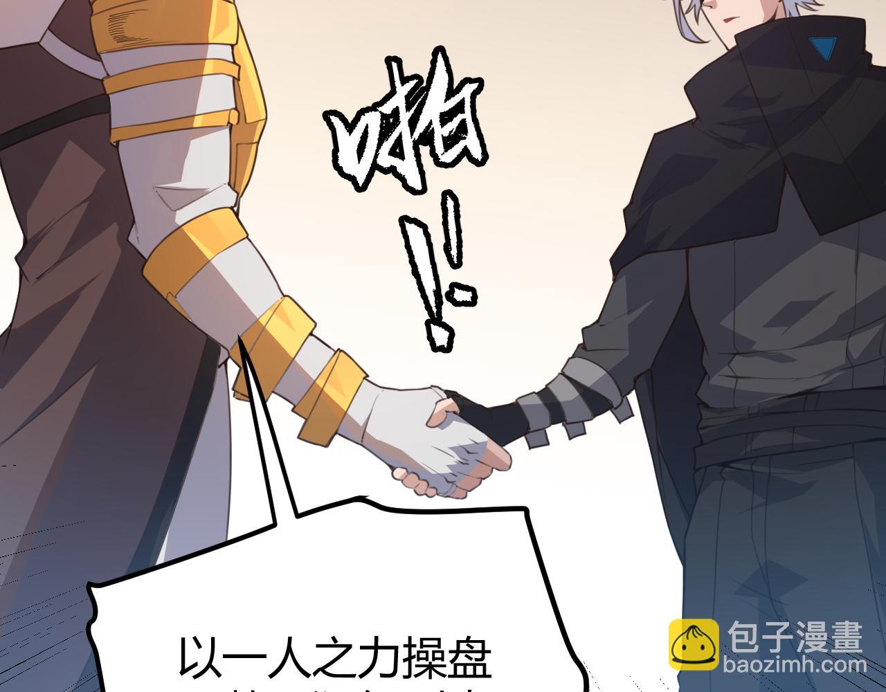 第38话 来自天绝会长的邀请71