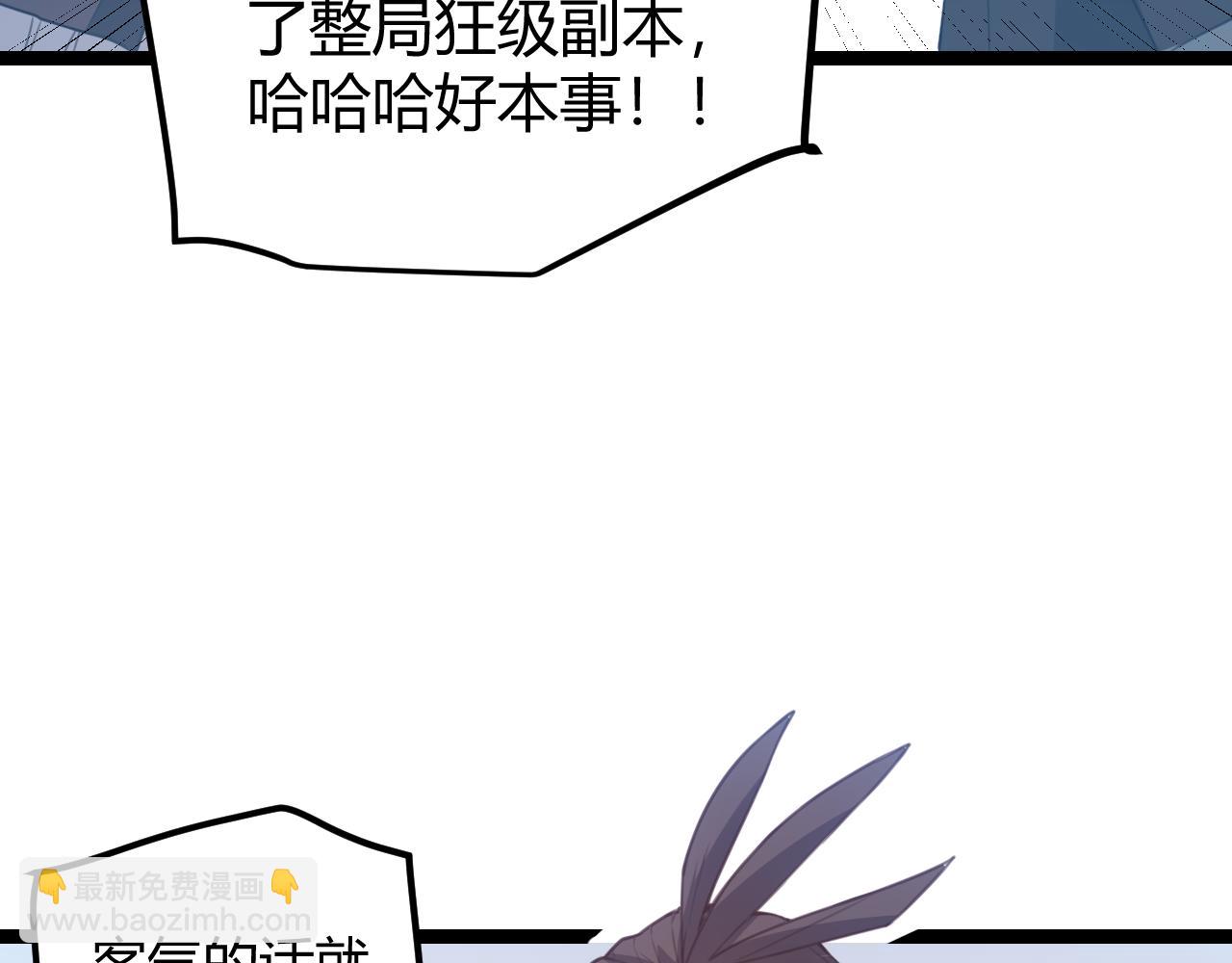 第38话 来自天绝会长的邀请72