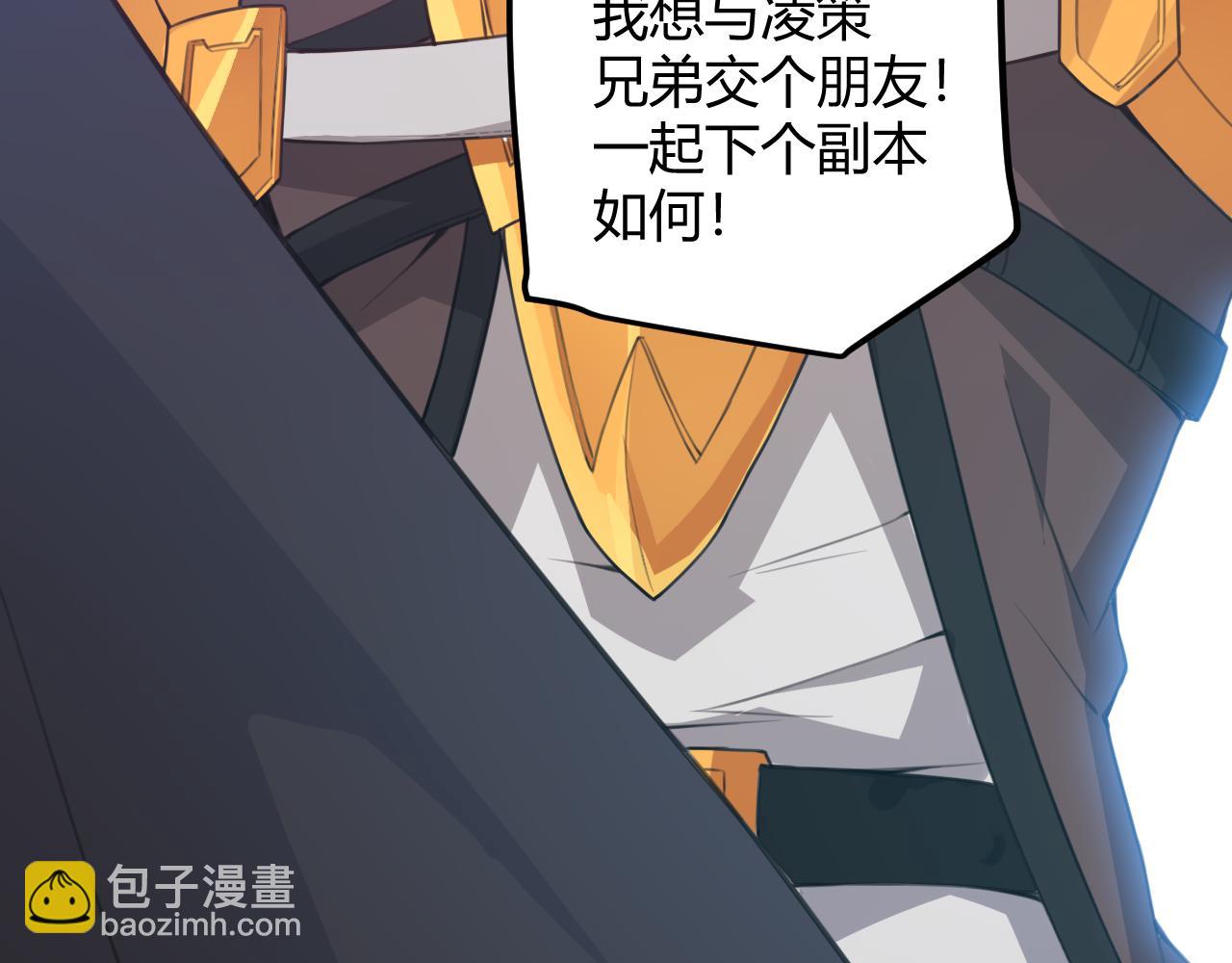 第38话 来自天绝会长的邀请74