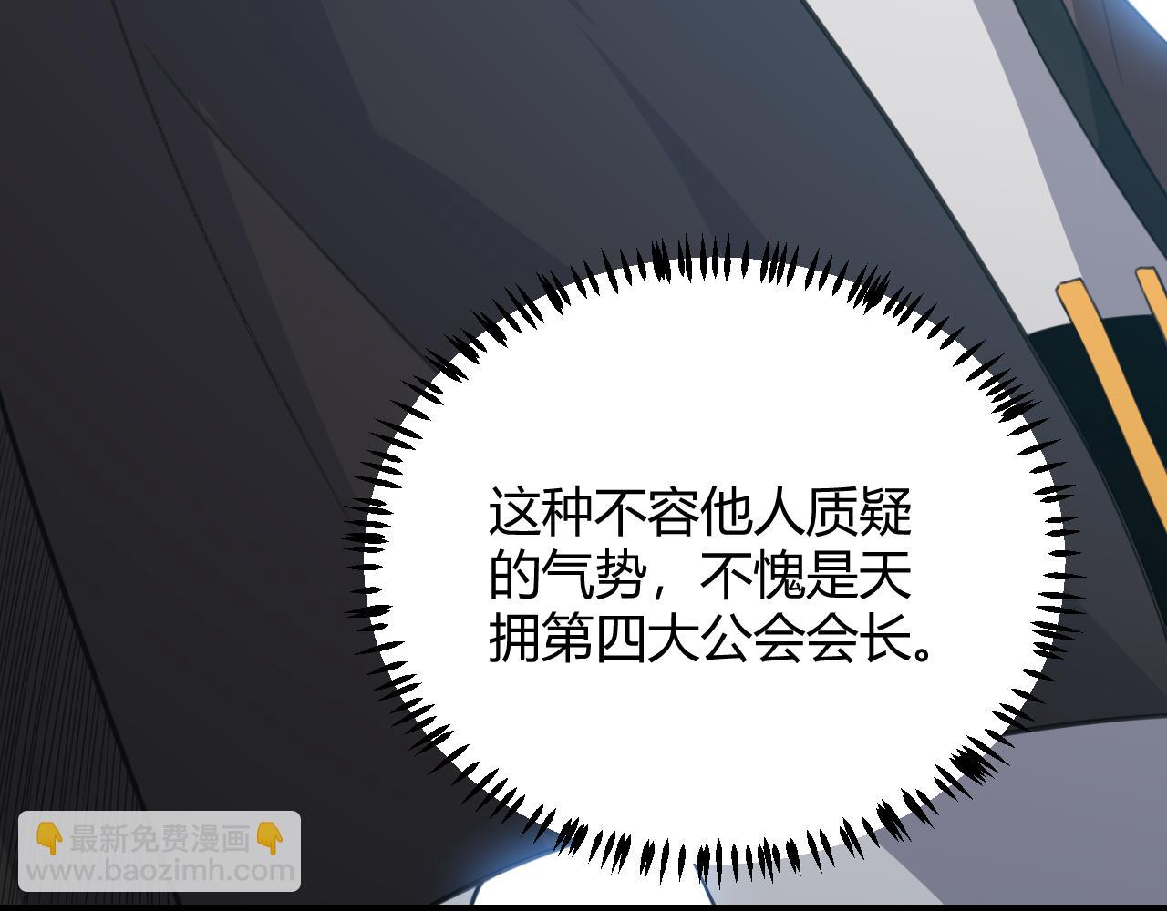 第38话 来自天绝会长的邀请75