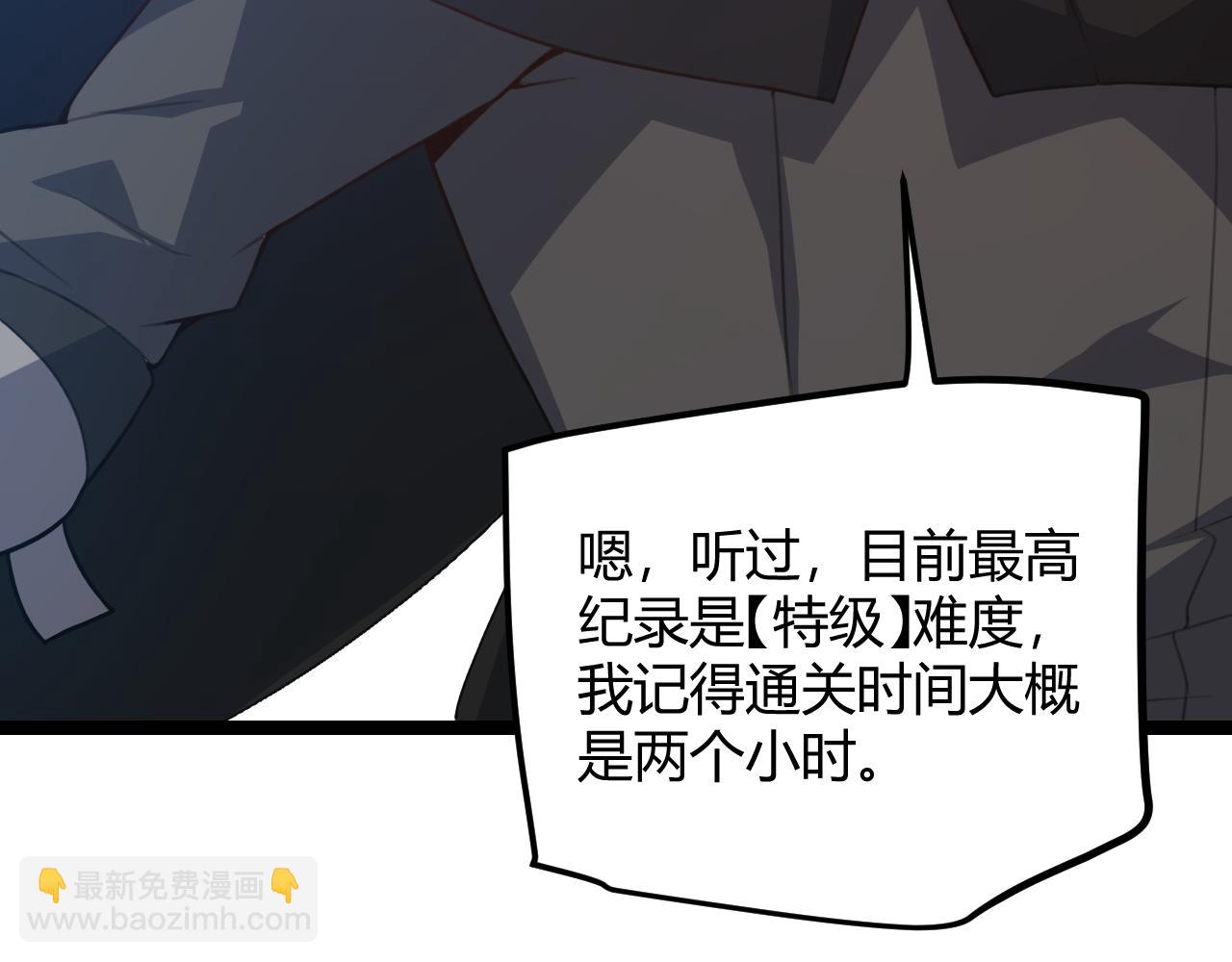 第38话 来自天绝会长的邀请78
