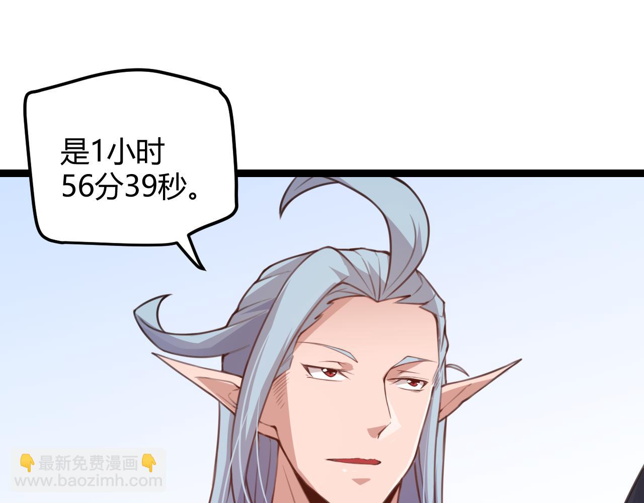 第38话 来自天绝会长的邀请79