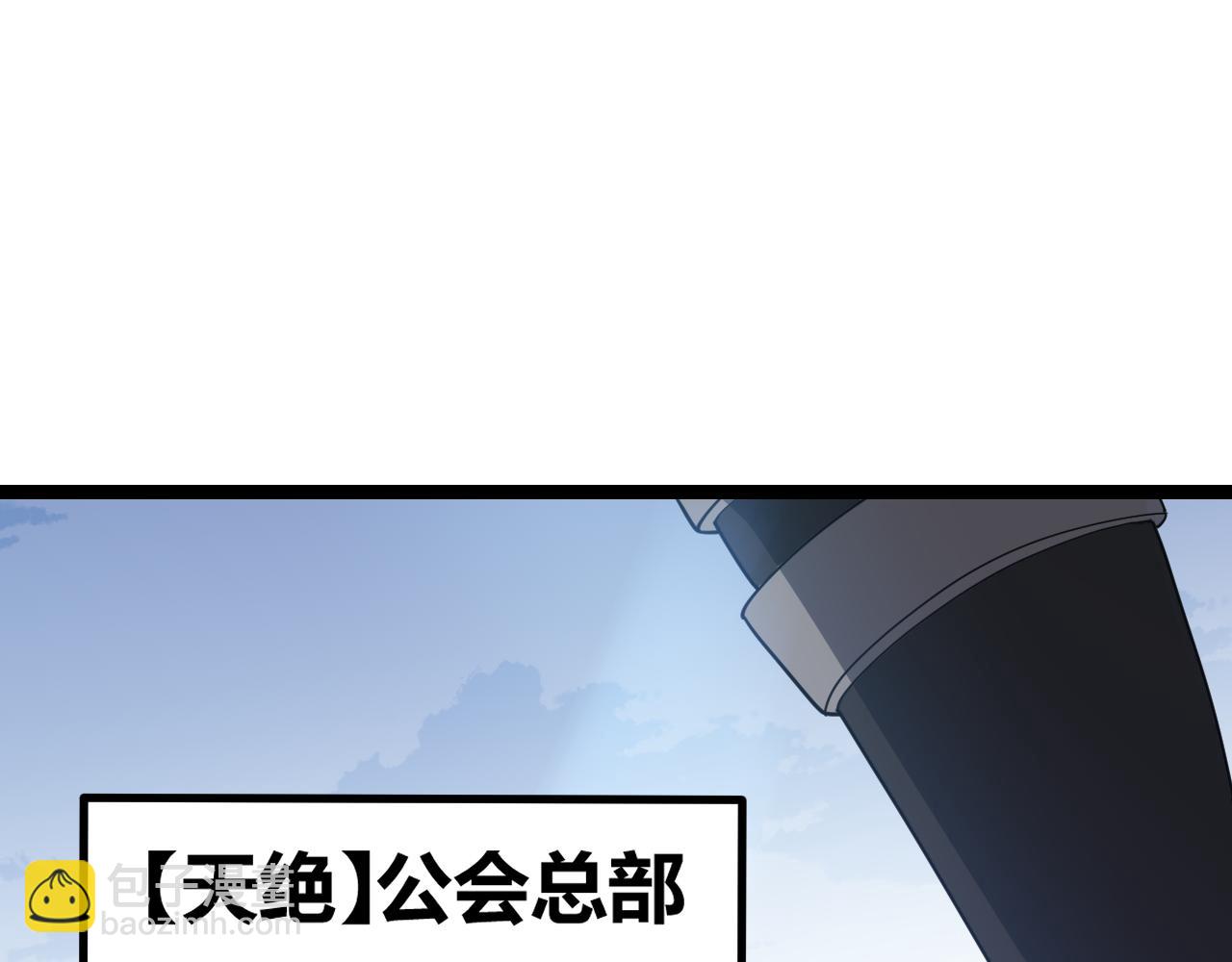 第38话 来自天绝会长的邀请8
