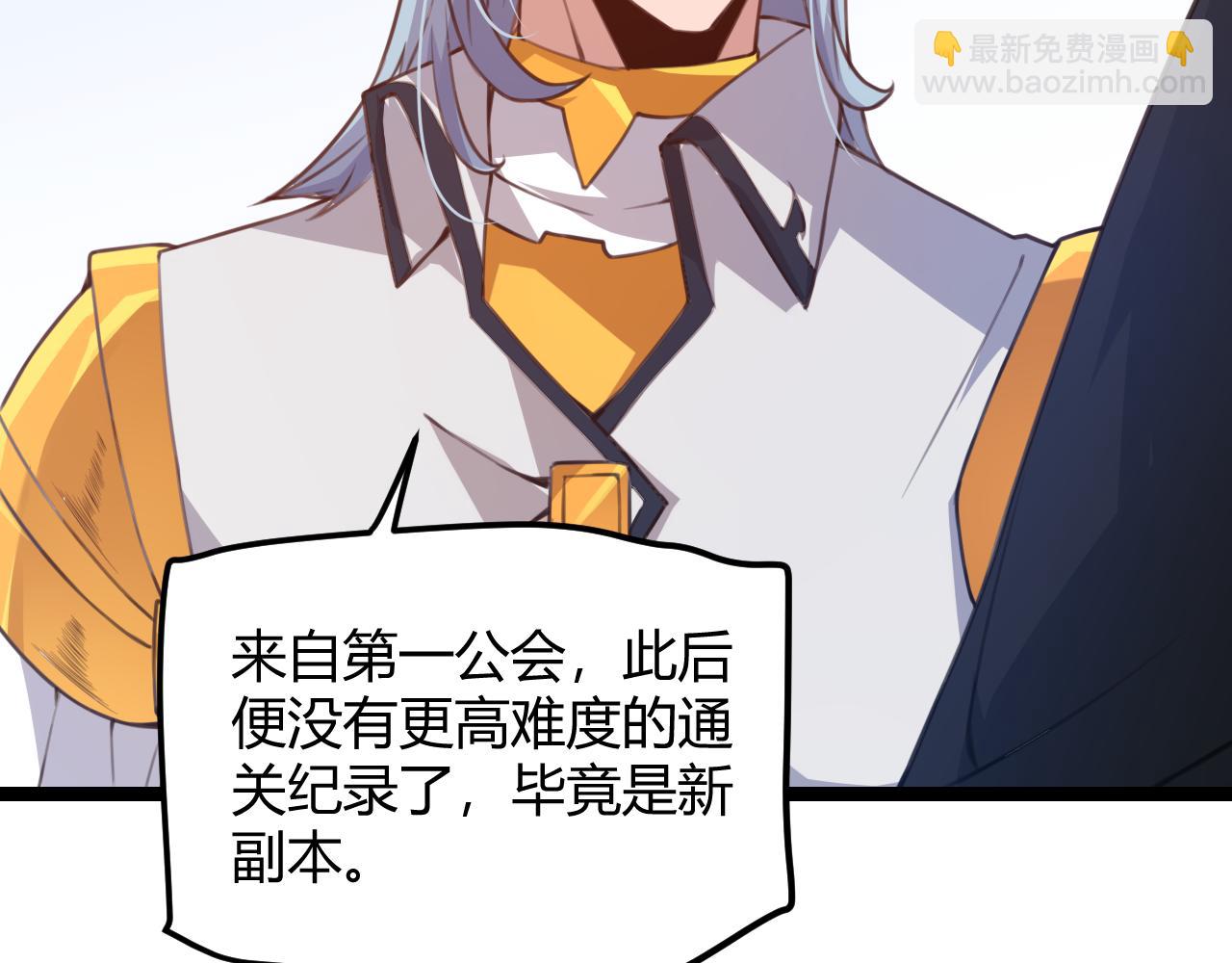 第38话 来自天绝会长的邀请80