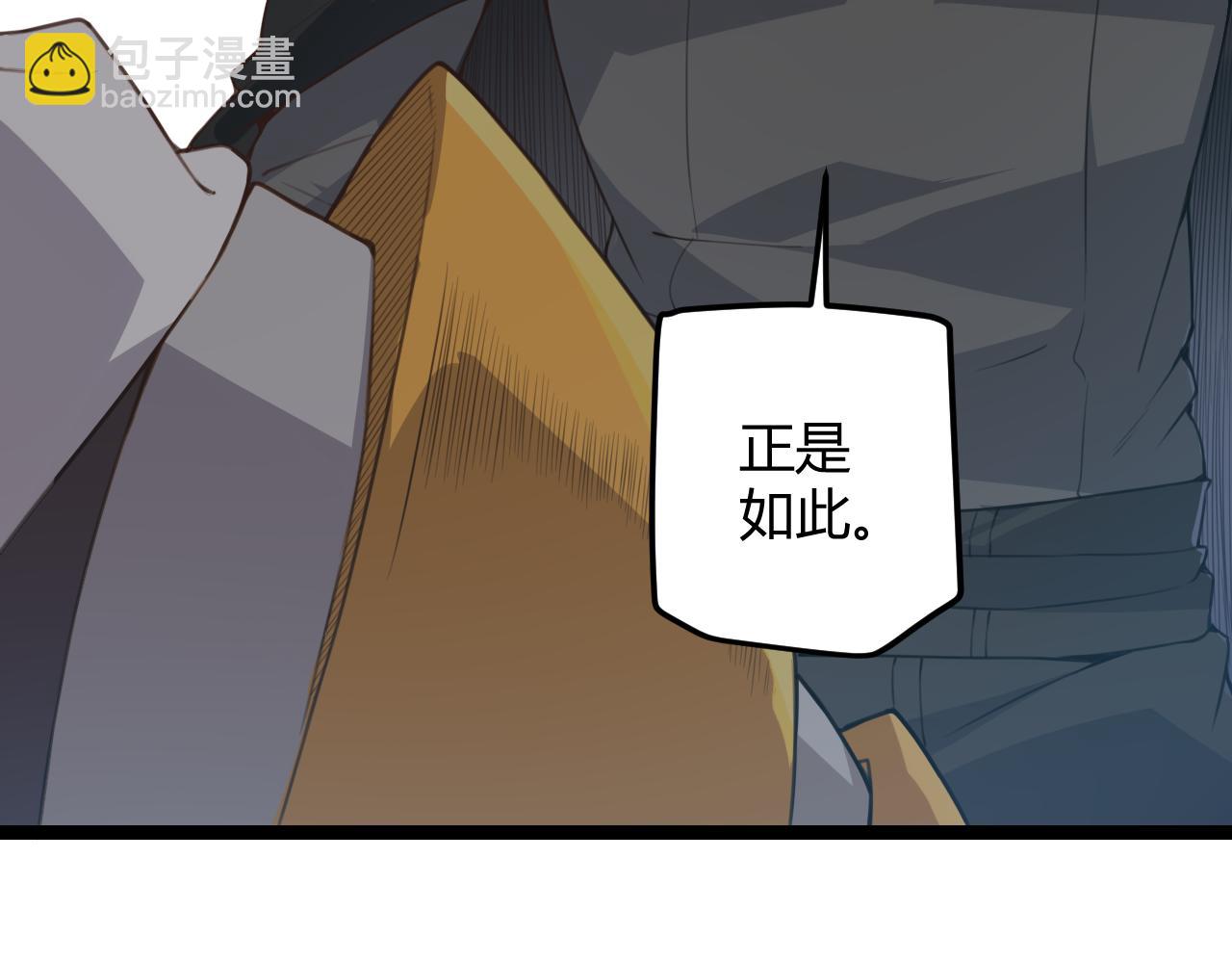 第38话 来自天绝会长的邀请89