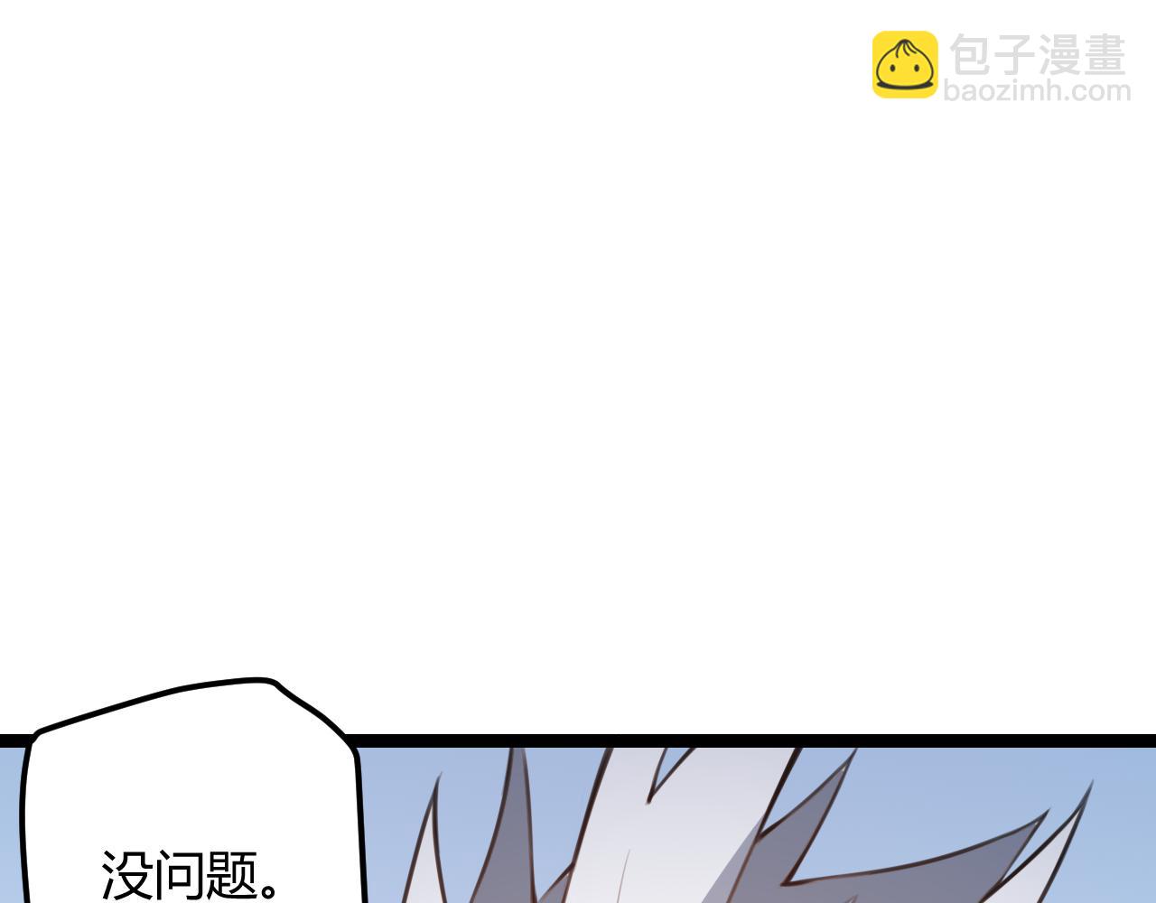 第38话 来自天绝会长的邀请90