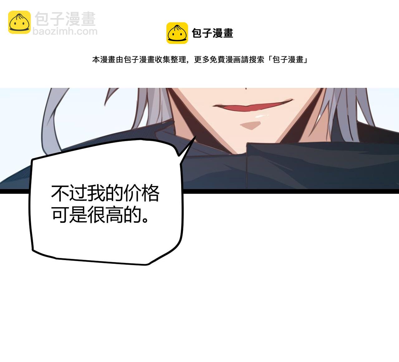 第38话 来自天绝会长的邀请92