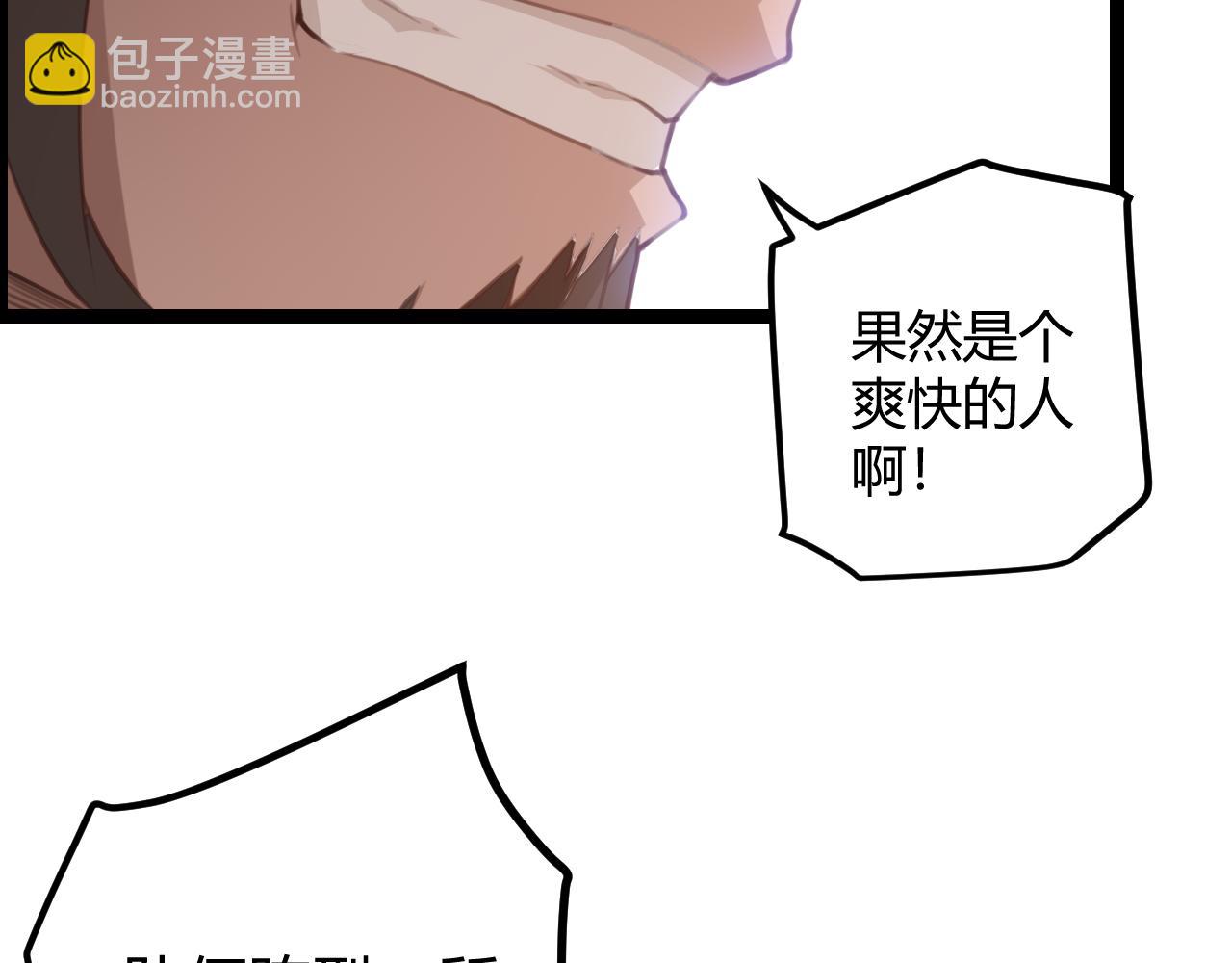 第38话 来自天绝会长的邀请94
