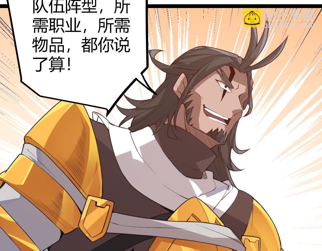 第38话 来自天绝会长的邀请95