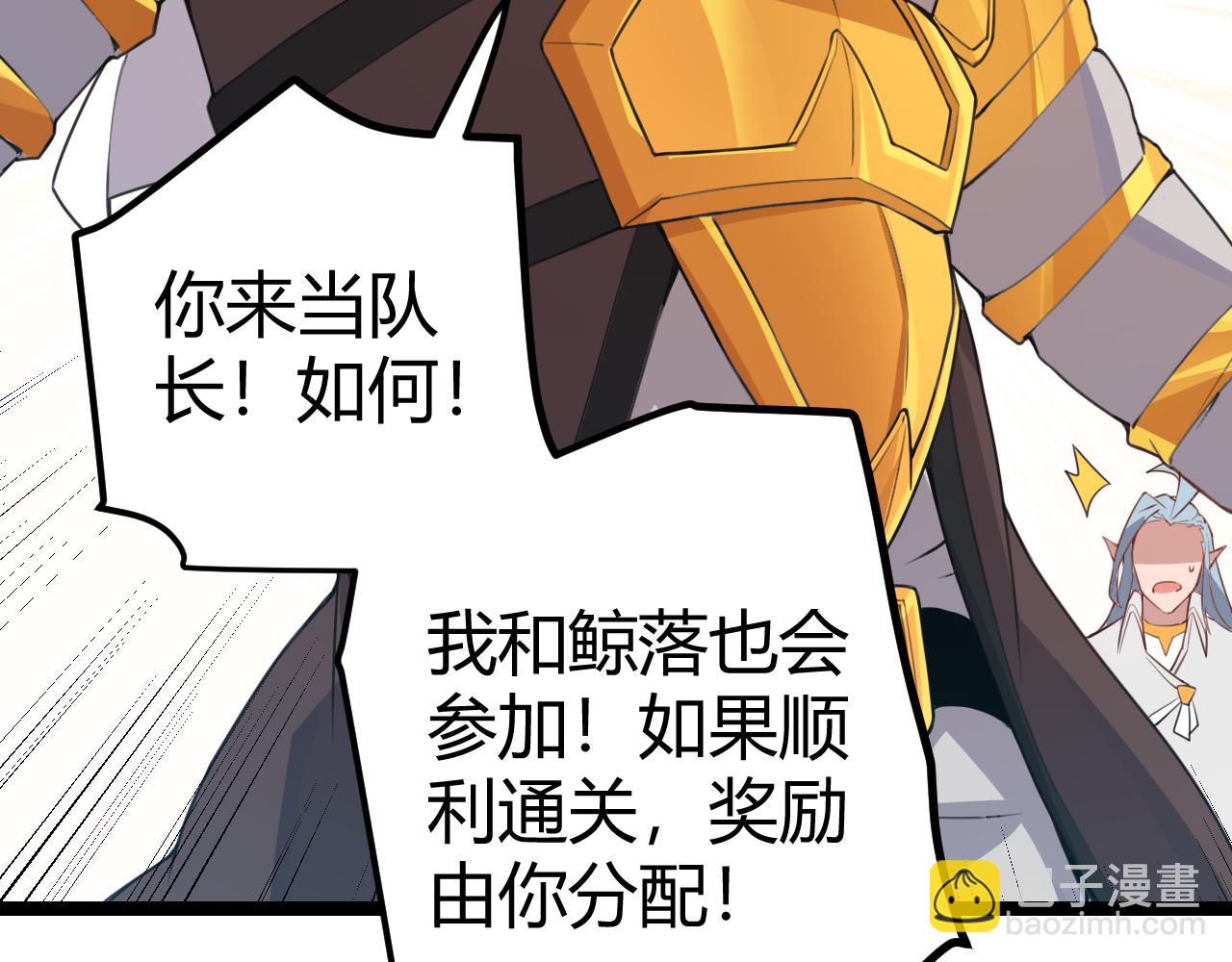 第38话 来自天绝会长的邀请96